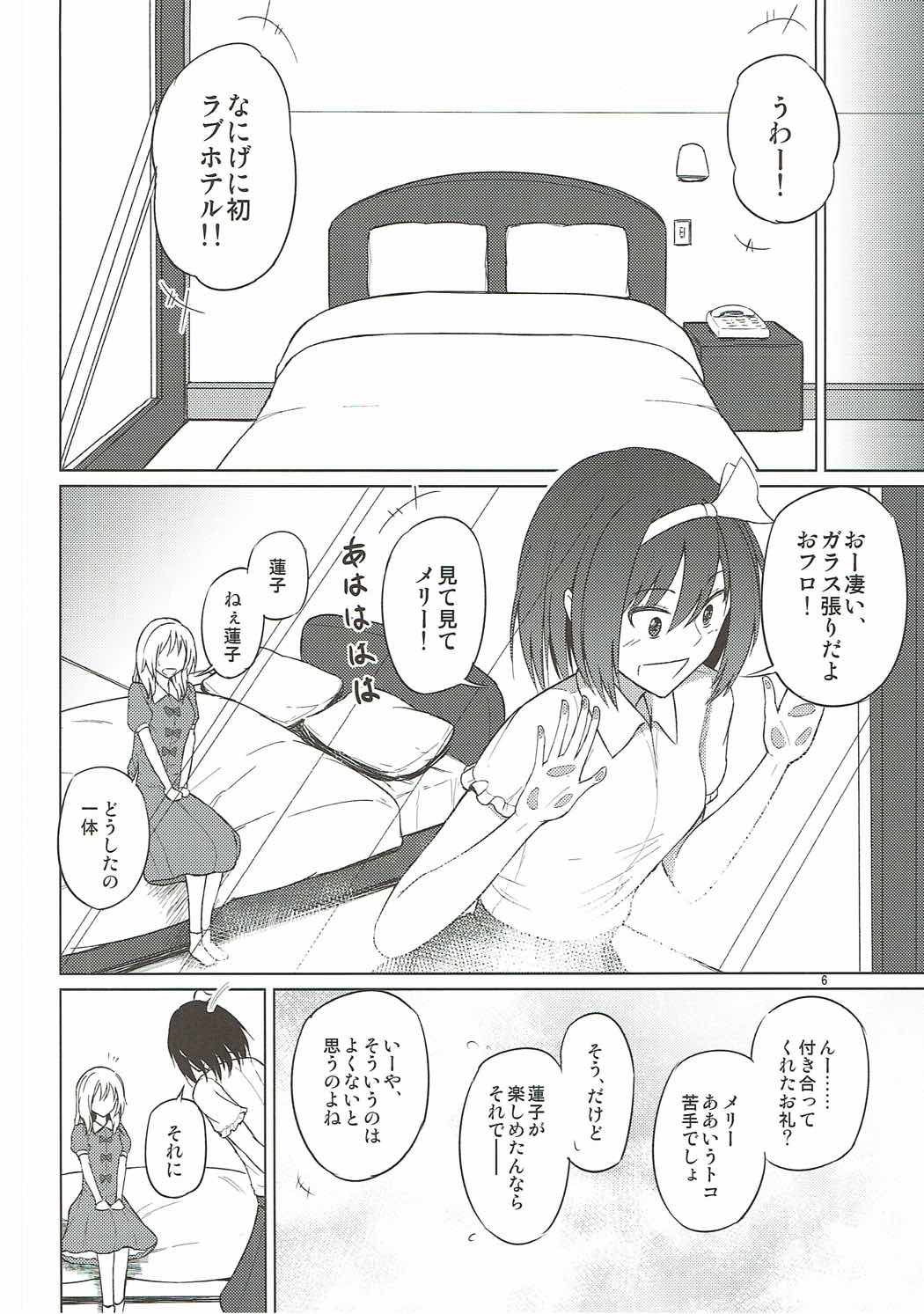 Maribel Han wa Amaetai page 5 full