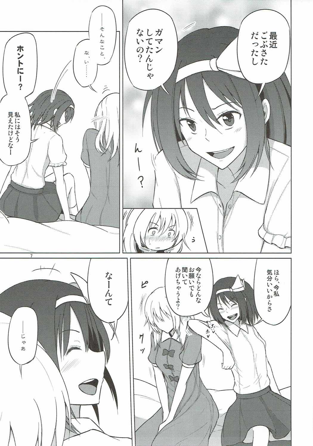 Maribel Han wa Amaetai page 6 full