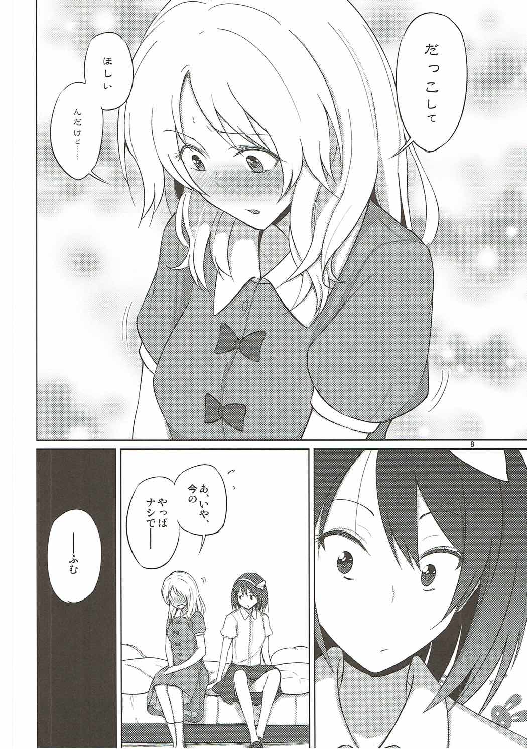 Maribel Han wa Amaetai page 7 full