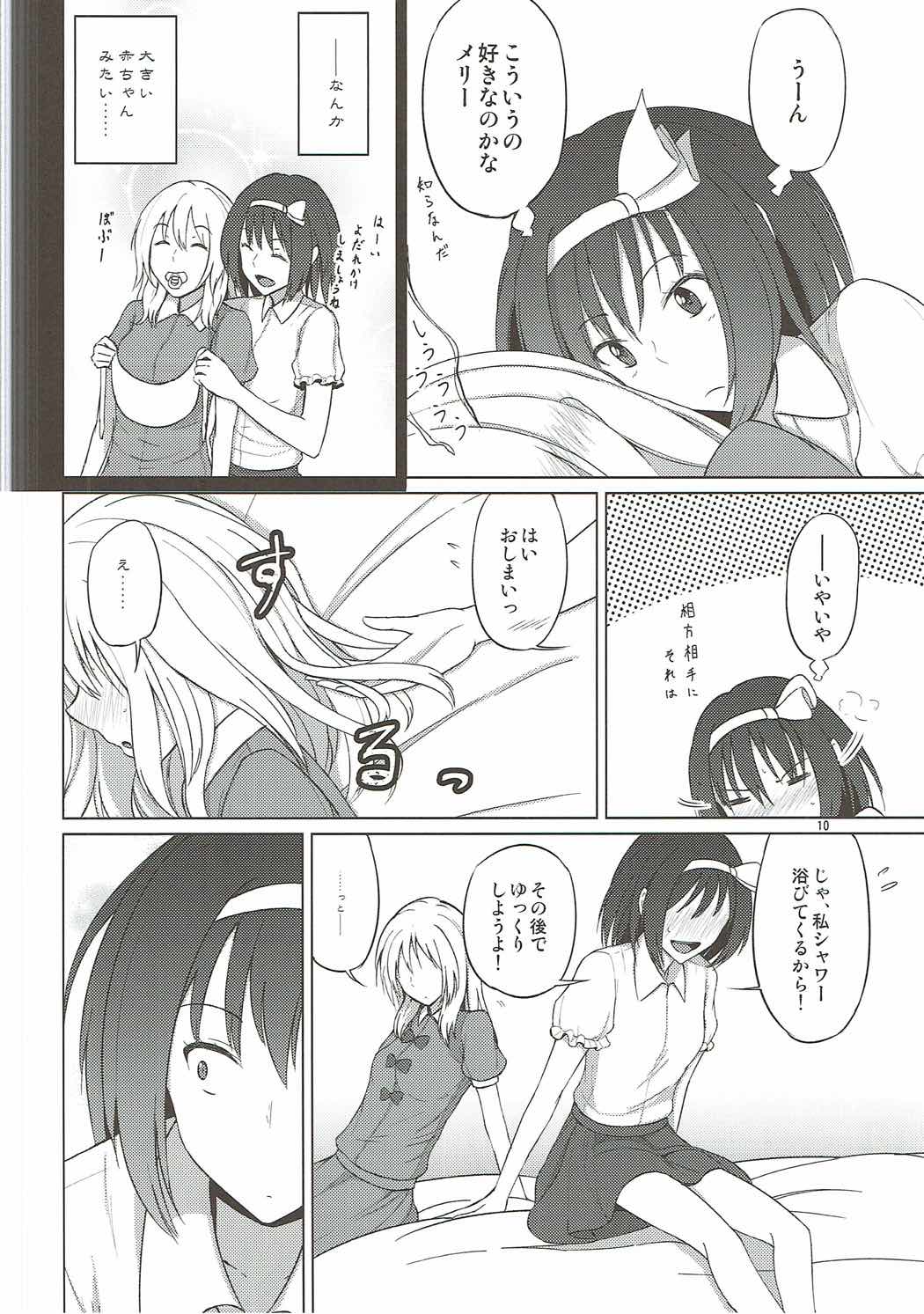 Maribel Han wa Amaetai page 9 full