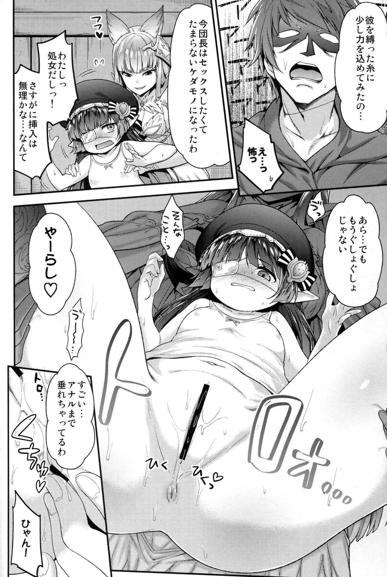 Lunalu Sensei to Korwa no Doki Doki Danshi Shuzai page 10 full