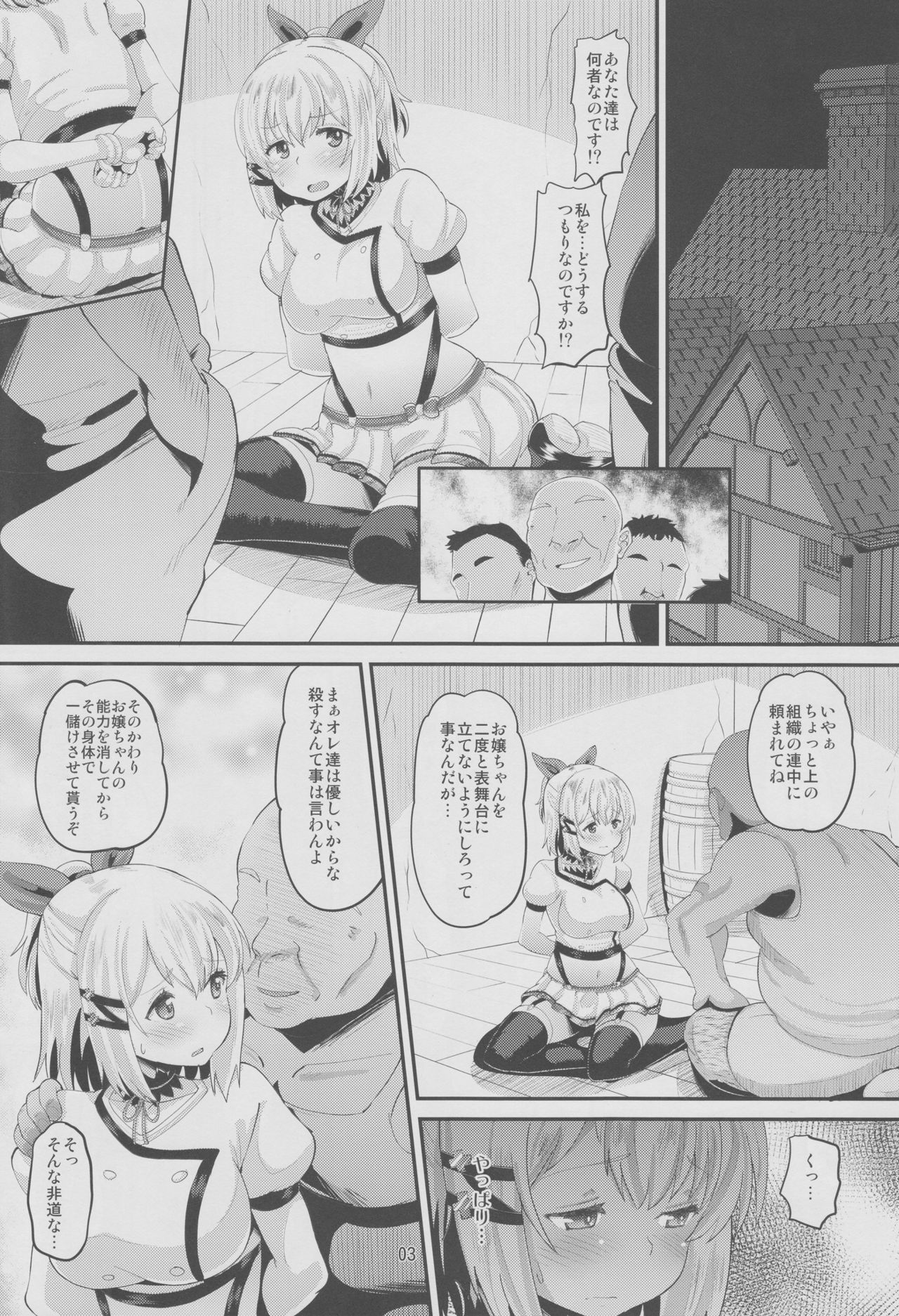 Inma-jutsu Kyousei Koubi page 2 full