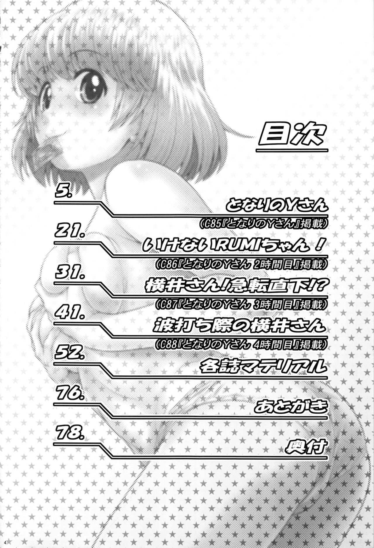 Tonari no Y-san Hitomatome Soushuuhen 9 page 3 full