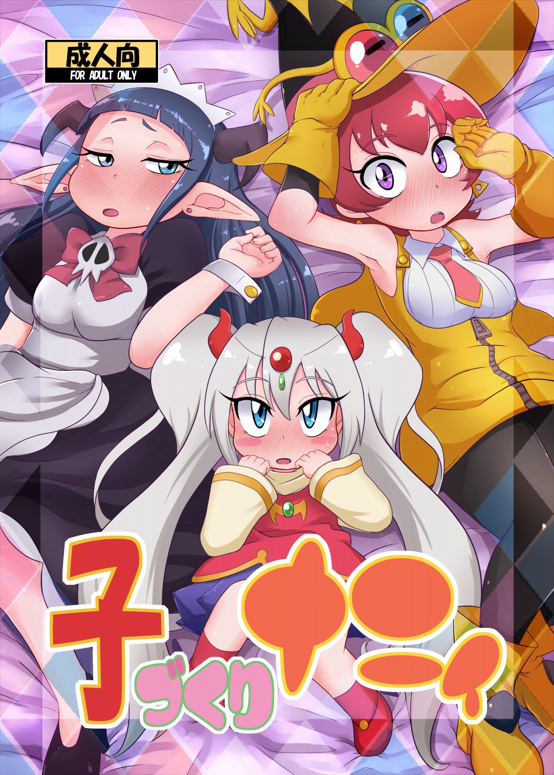 Kozukuri Nanii page 1 full