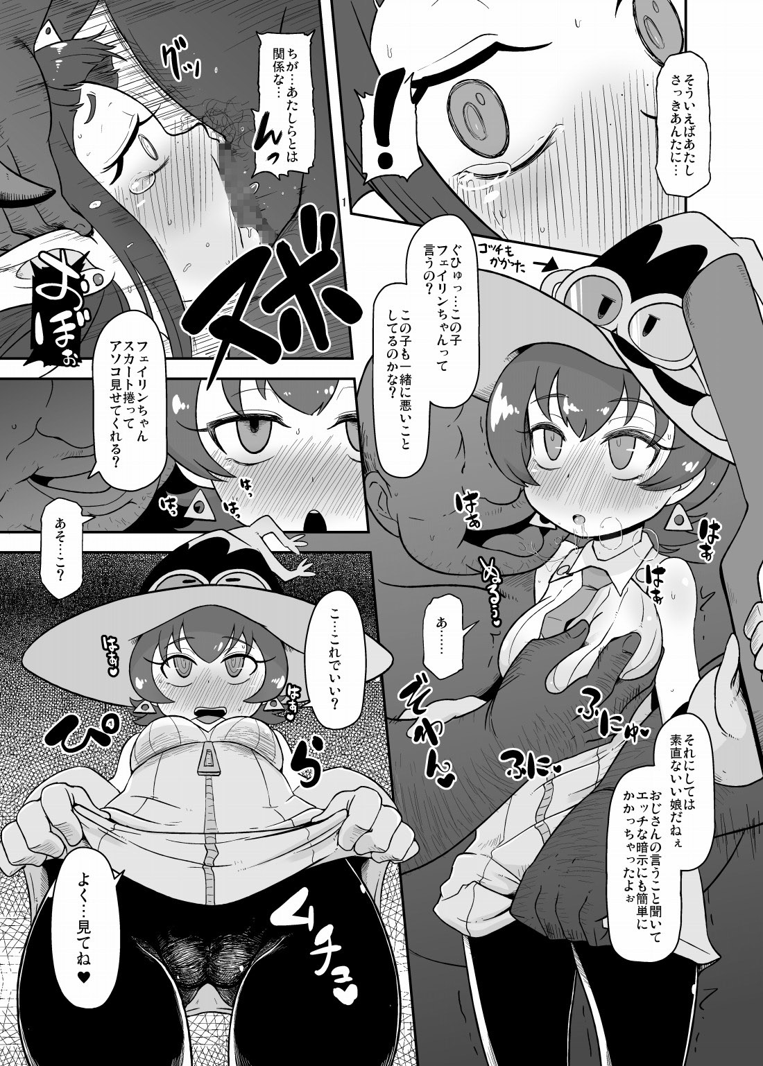 Kozukuri Nanii page 10 full