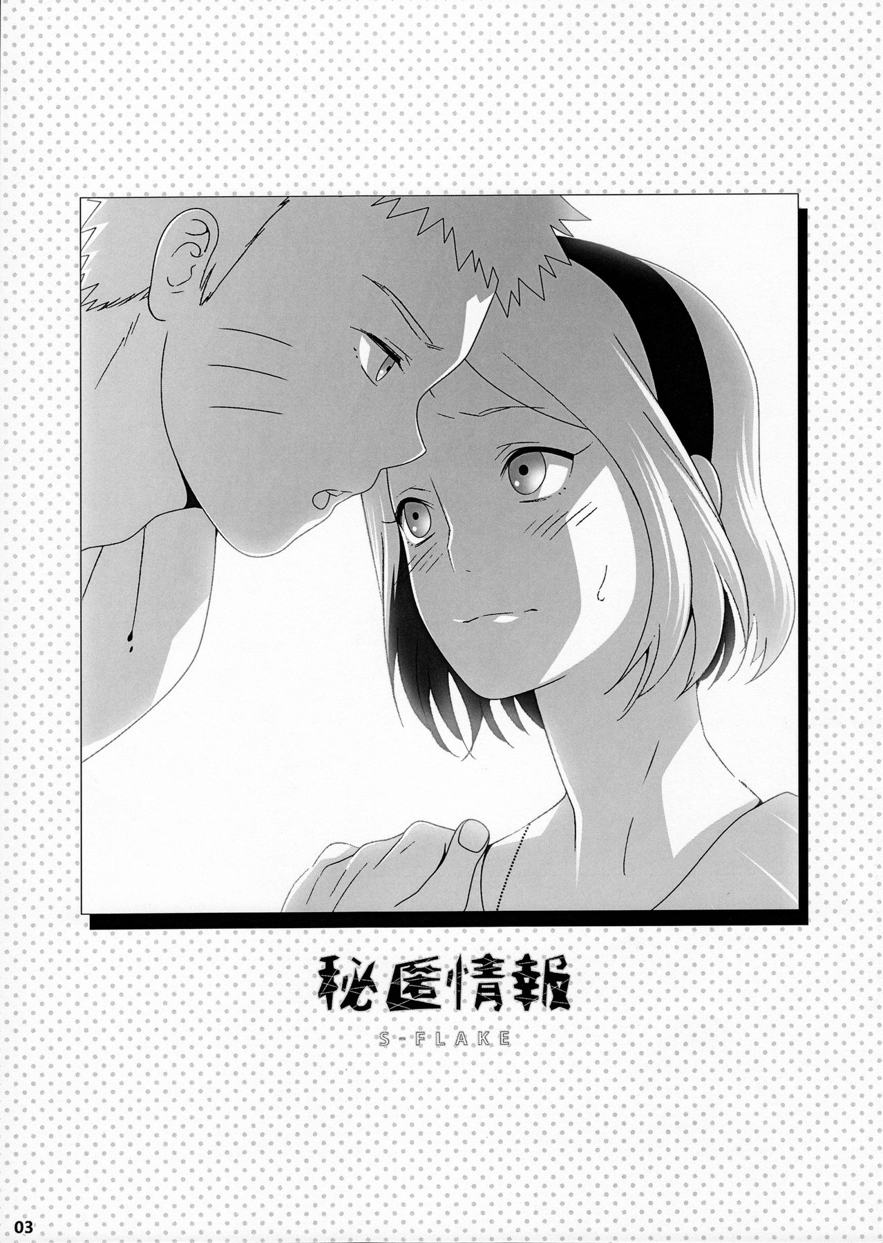 Hitoku Jouhou page 2 full