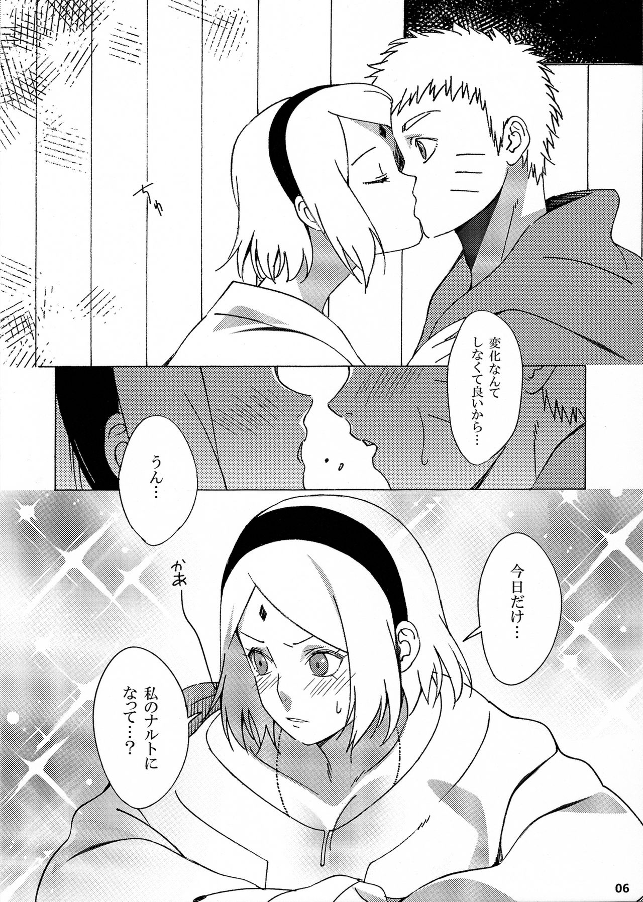 Hitoku Jouhou page 5 full