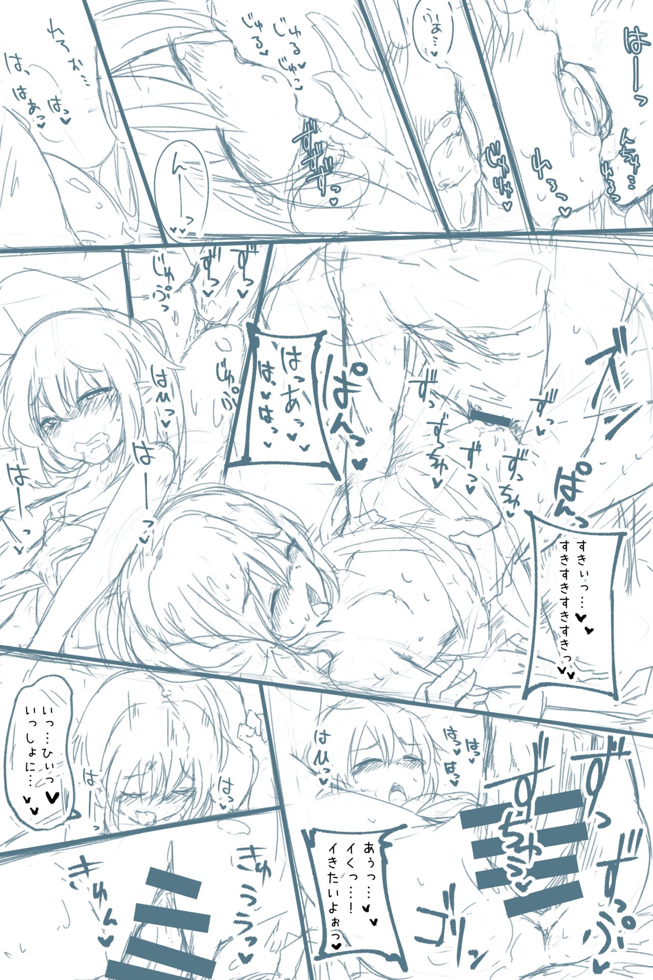 Flan-chan to Himehajime page 7 full