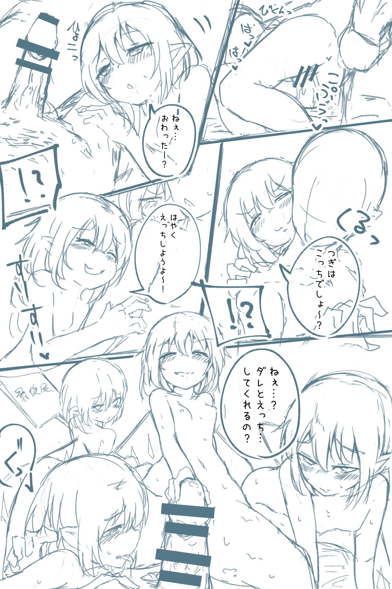 Flan-chan to Himehajime page 9 full