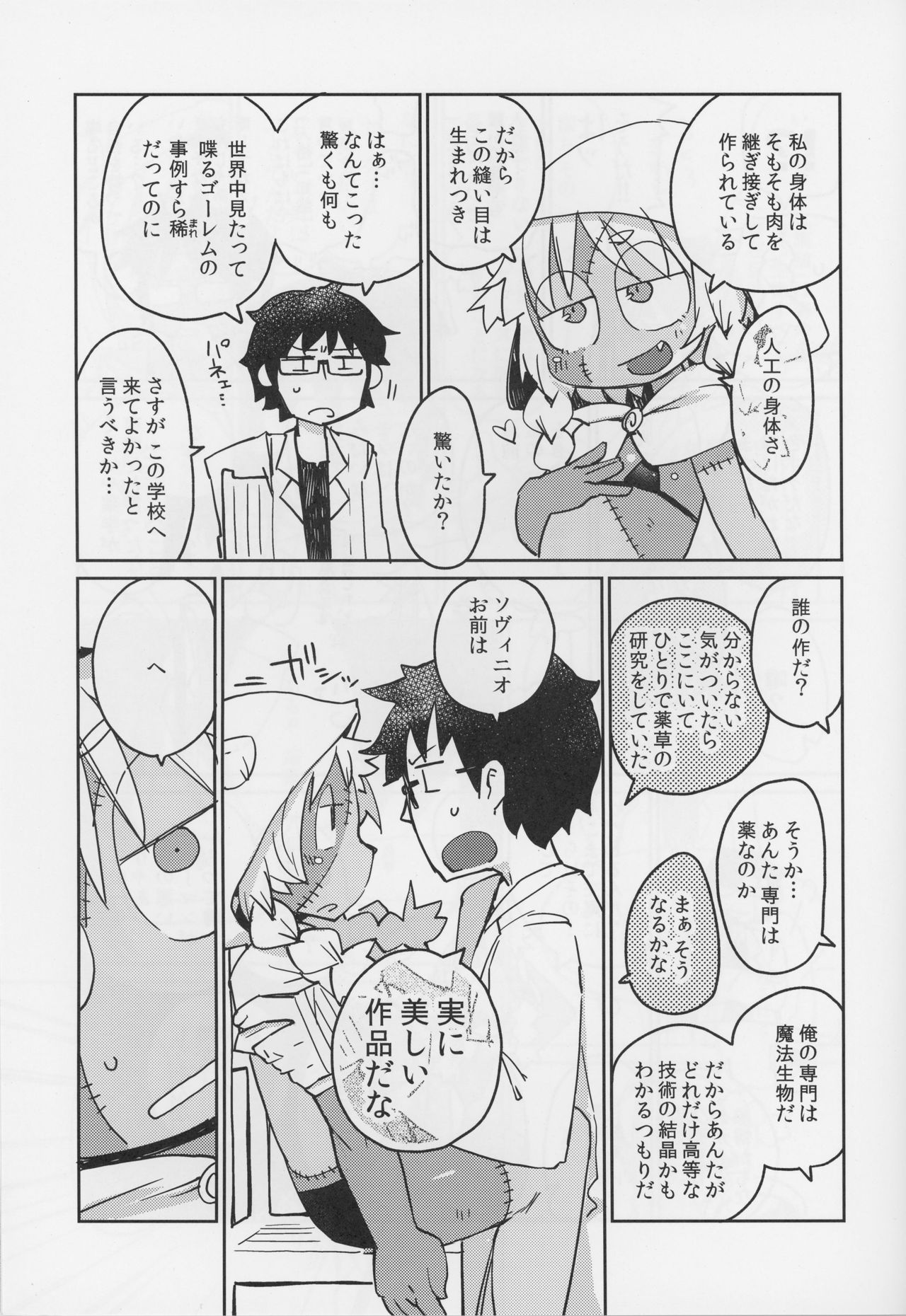 Kouhai no Tangan-chan #4 page 10 full