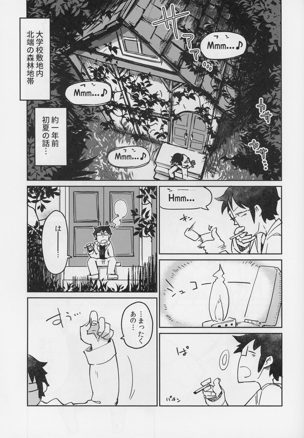 Kouhai no Tangan-chan #4 page 4 full