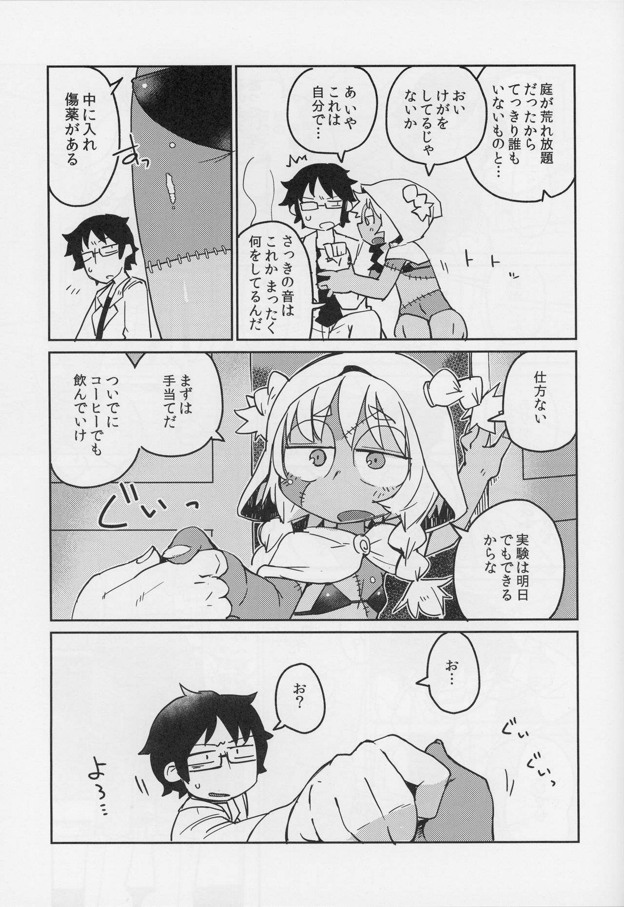 Kouhai no Tangan-chan #4 page 6 full