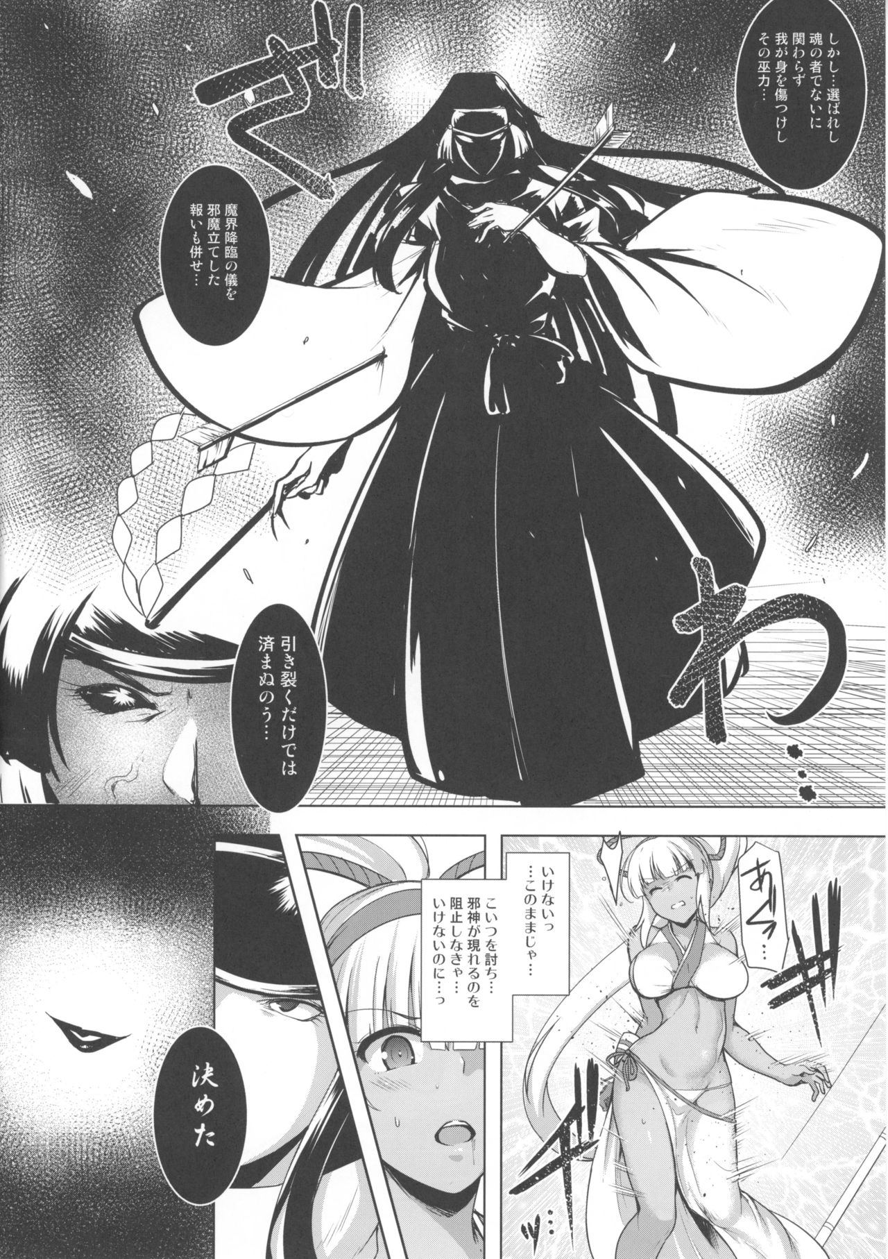 Aoshi no Chigiri page 7 full