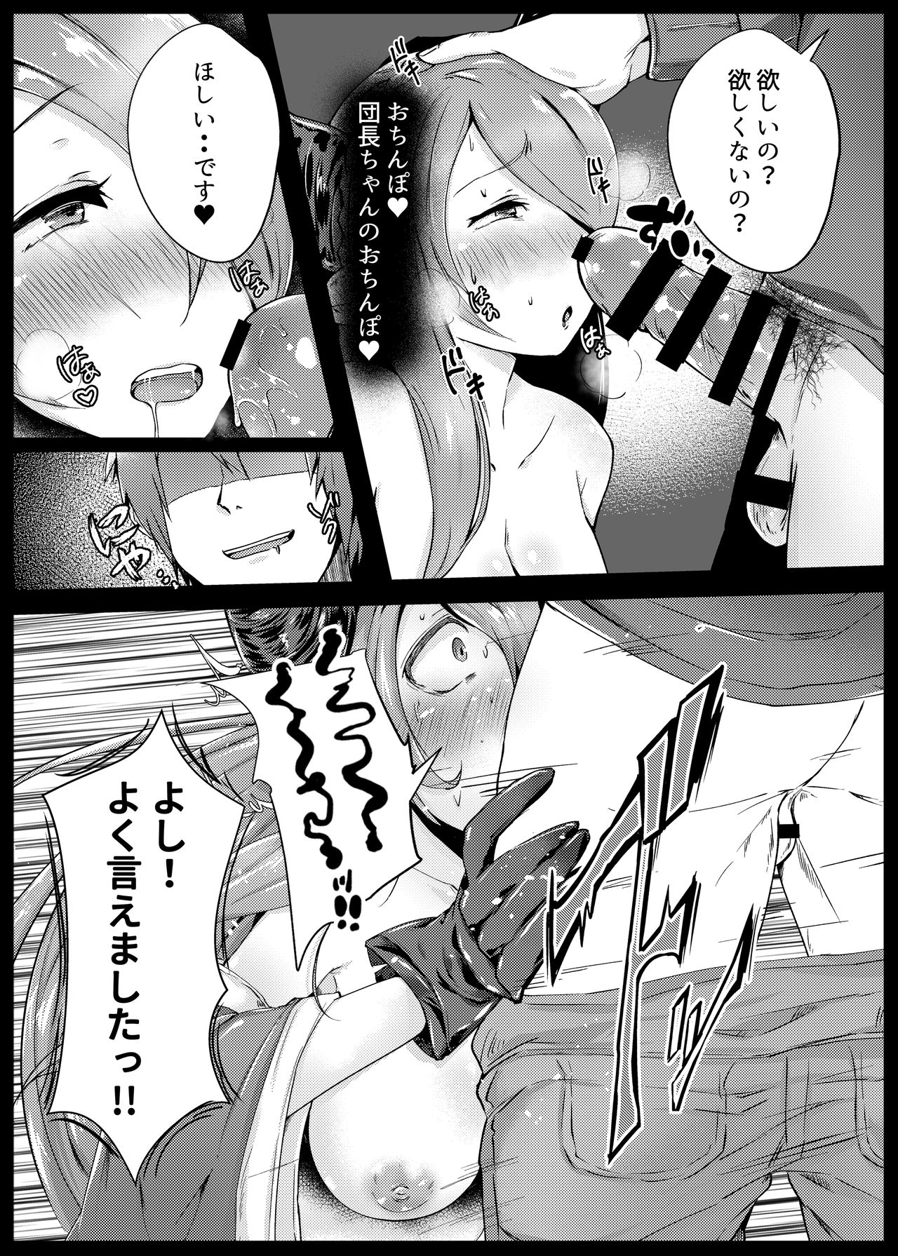Hatsujou Mesu Draph o Bukkake Tanetsuke DraFuck page 9 full