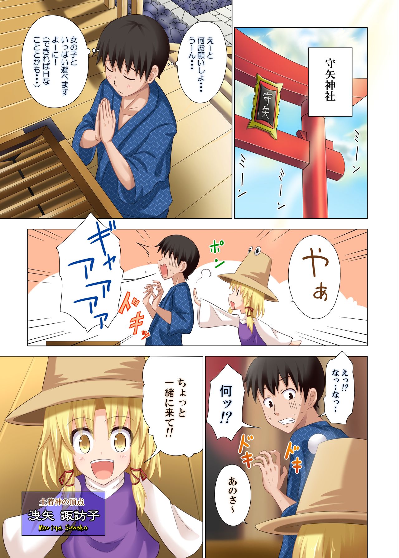 Gensoukyou Rakuenka Keikaku 05 page 2 full