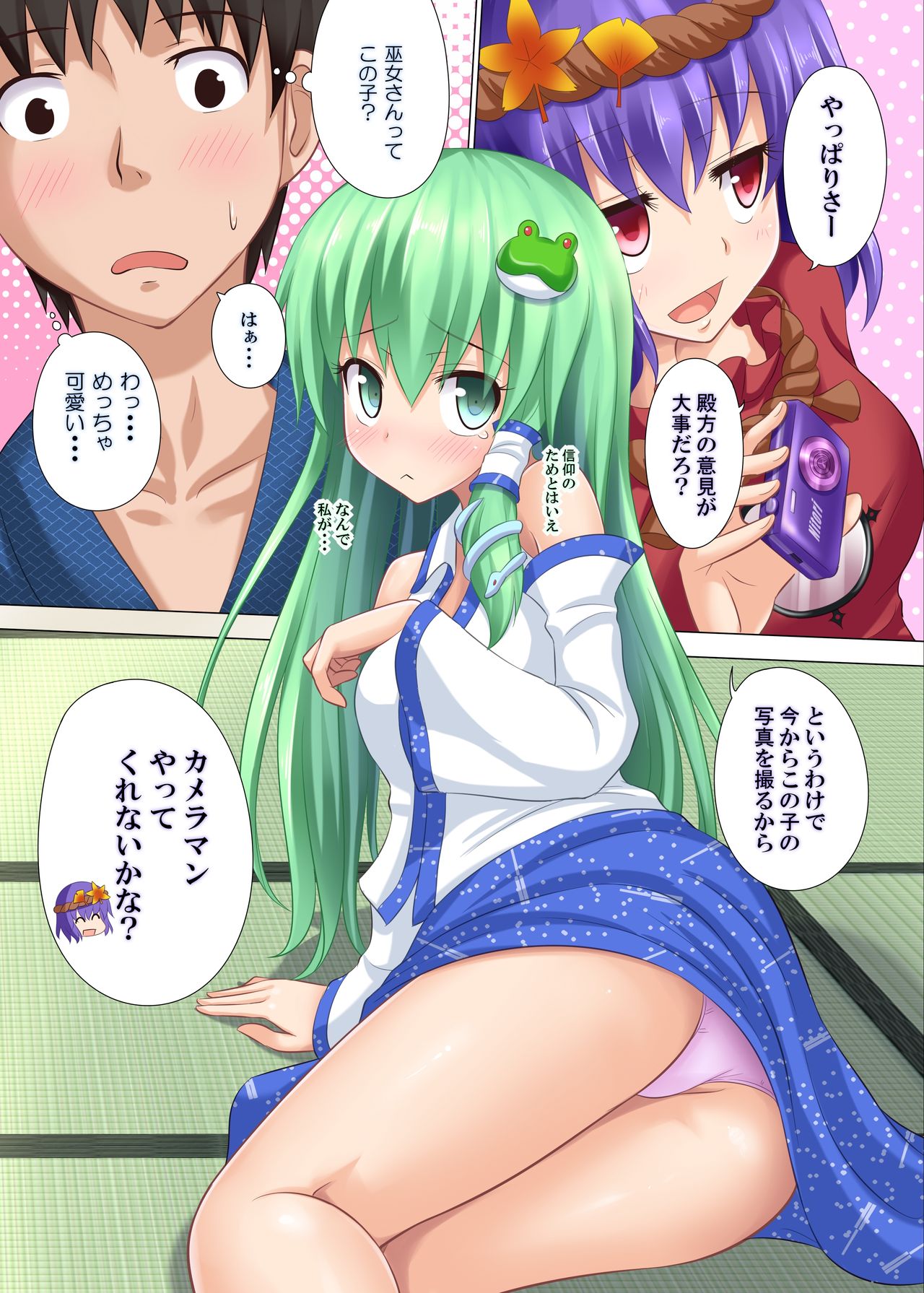 Gensoukyou Rakuenka Keikaku 05 page 4 full