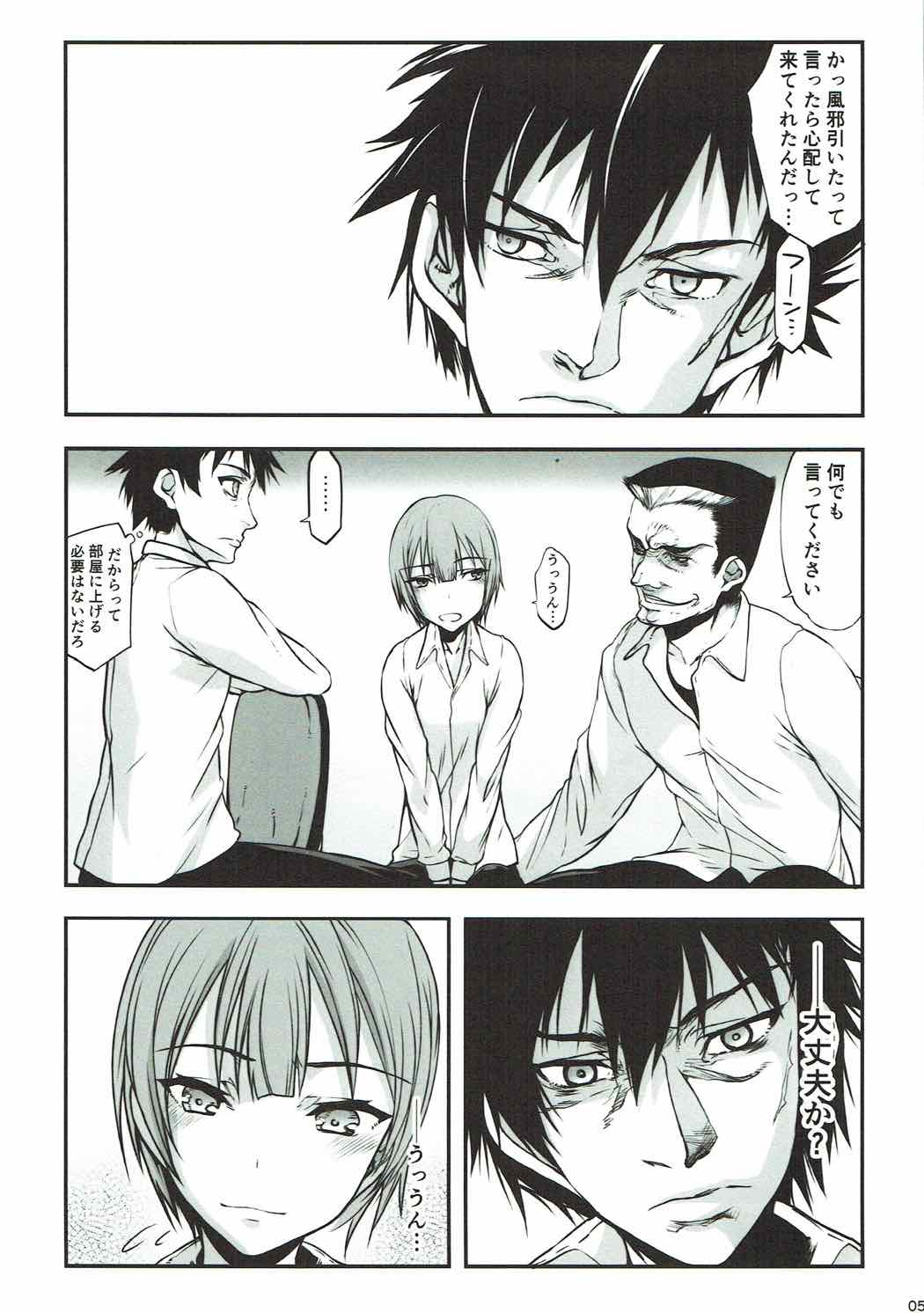 if Girl 3 page 4 full