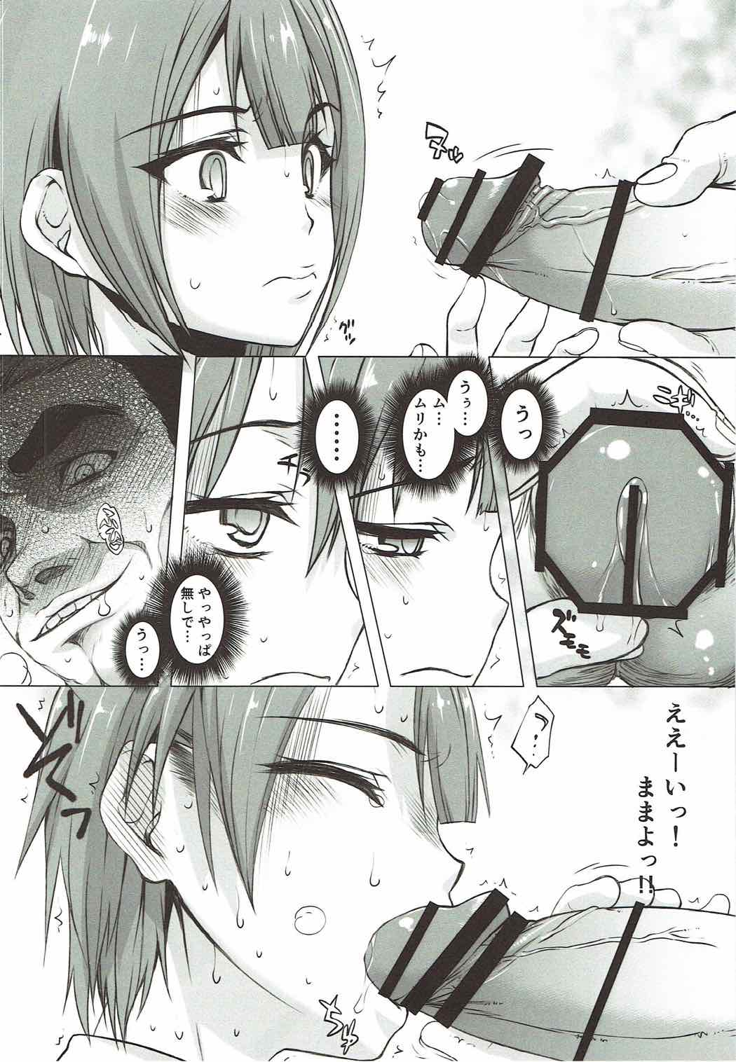 if Girl 3 page 7 full