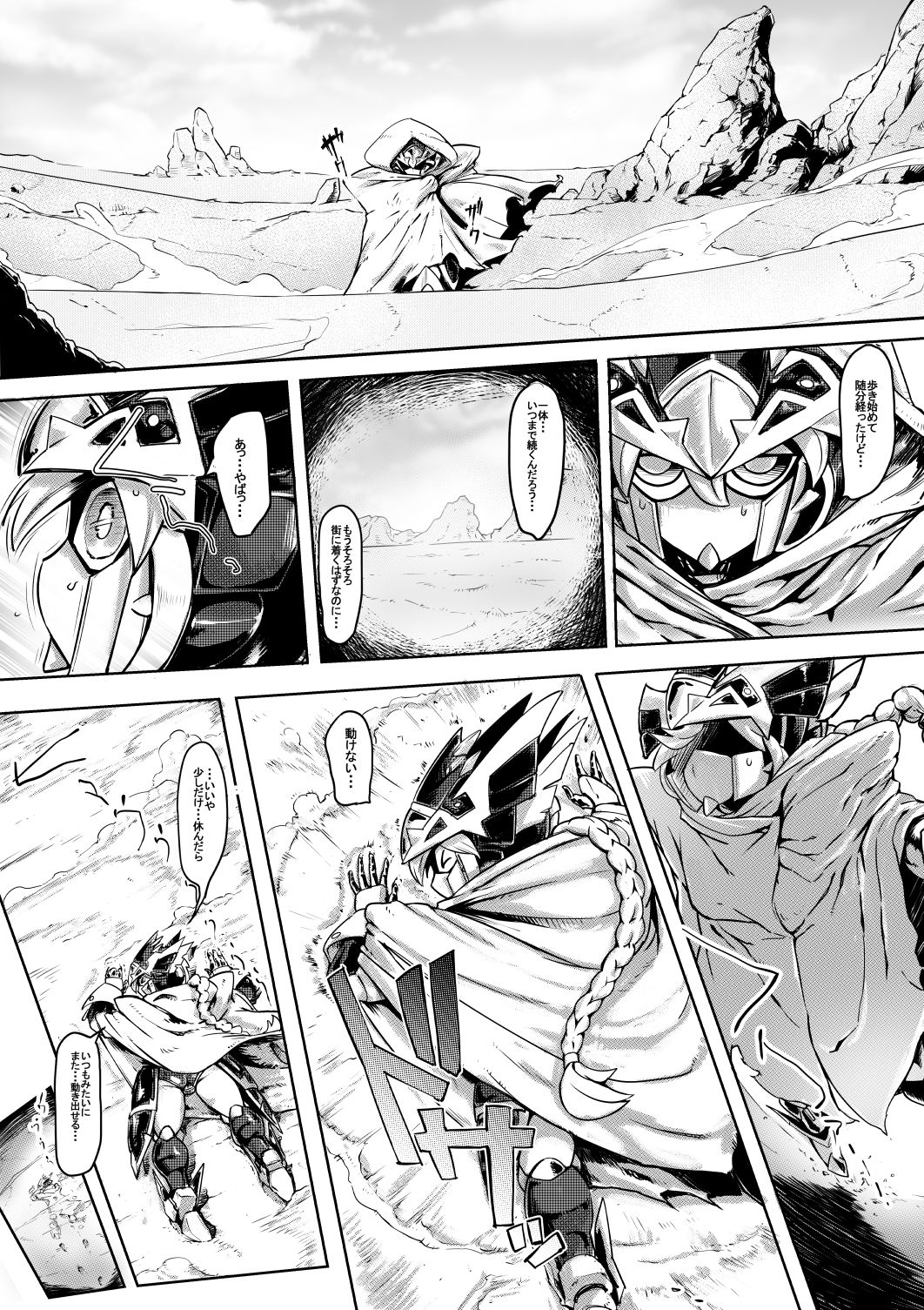 Sen'otomena Seidorei page 3 full