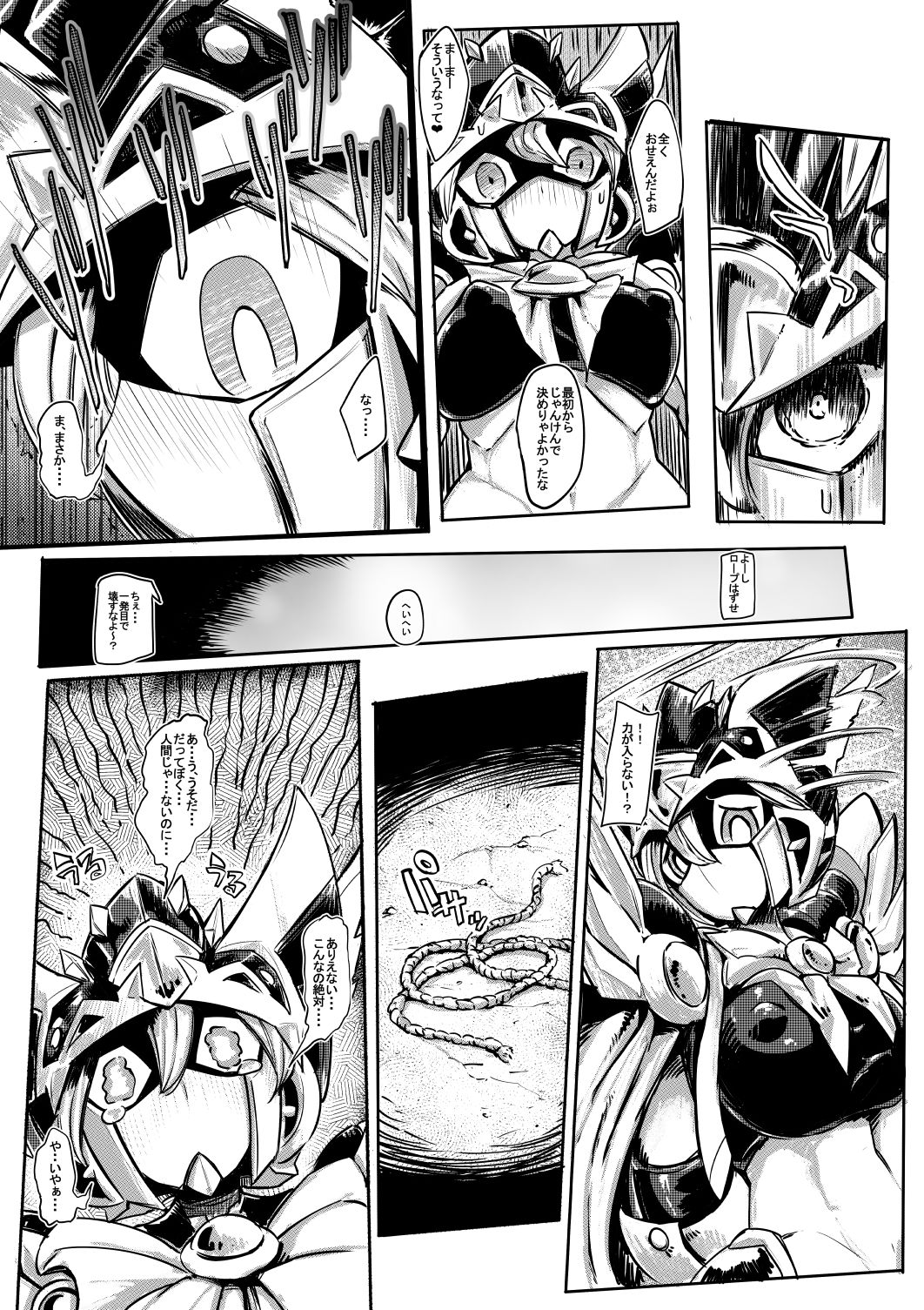 Sen'otomena Seidorei page 5 full