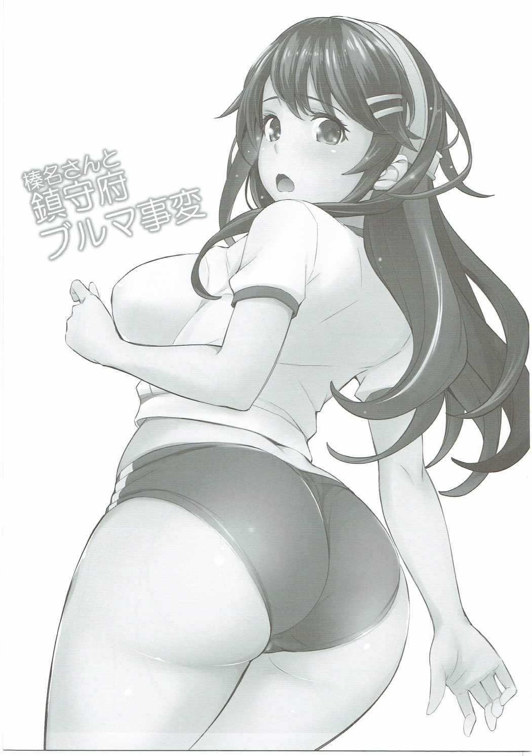 Haruna-san to Chinjufu Bloomer Jihen page 2 full