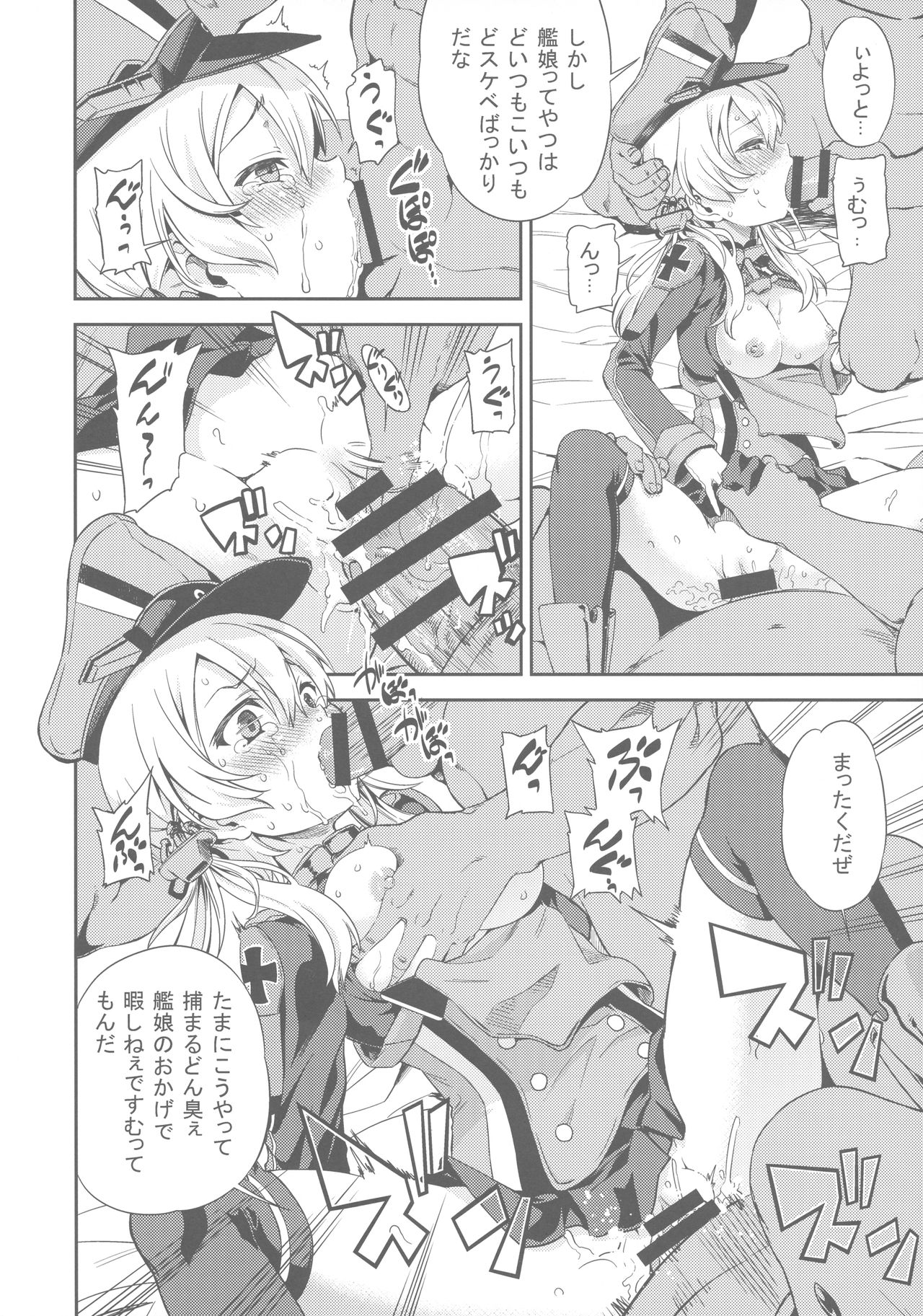 PrinZwei Drei! page 5 full