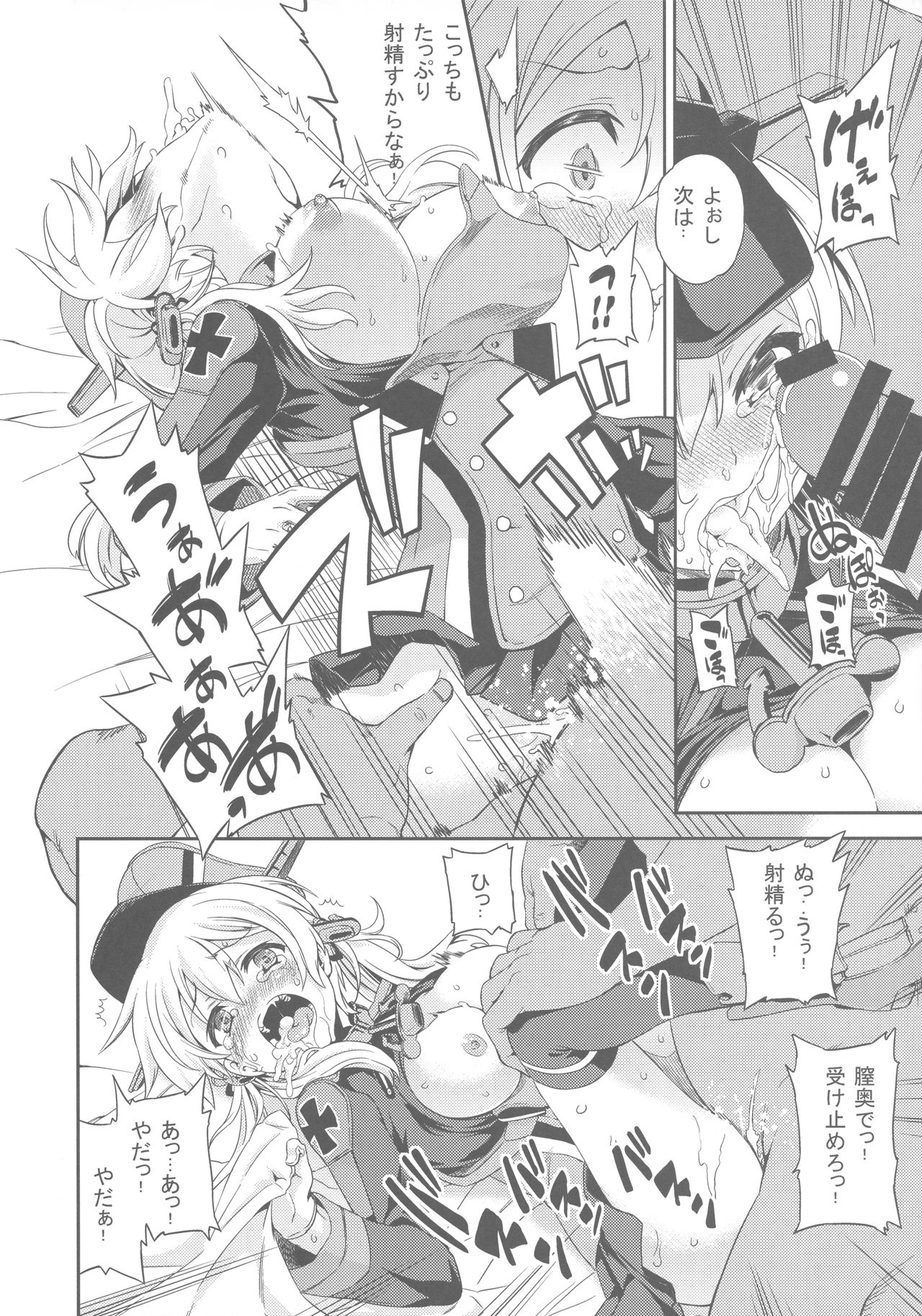 PrinZwei Drei! page 7 full