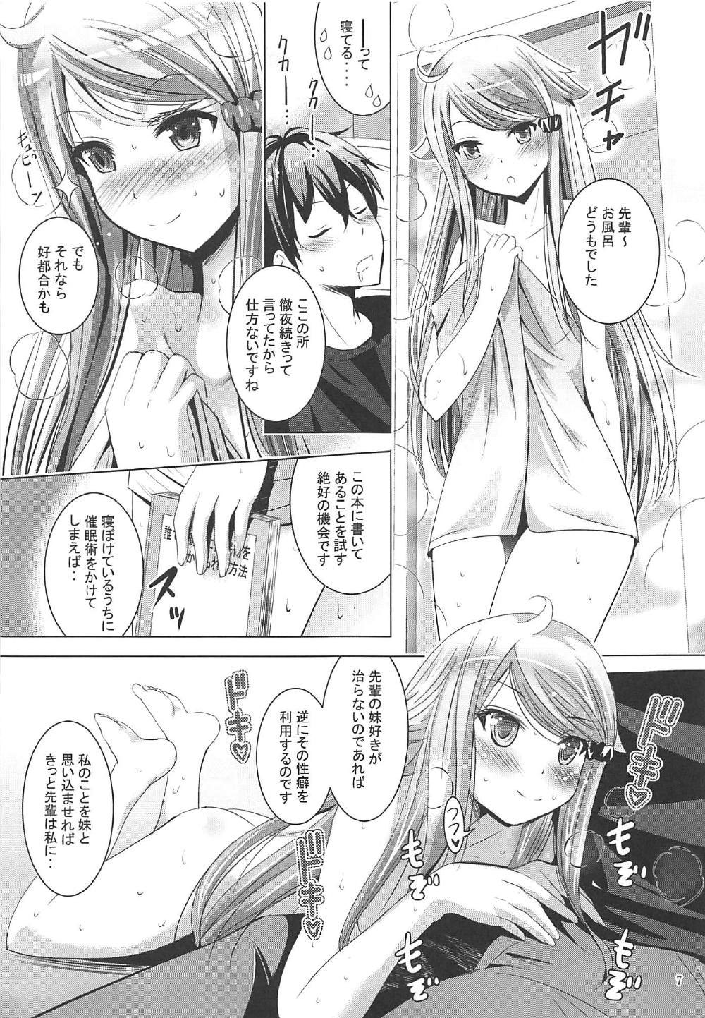 MOUSOU THEATER 55 page 6 full