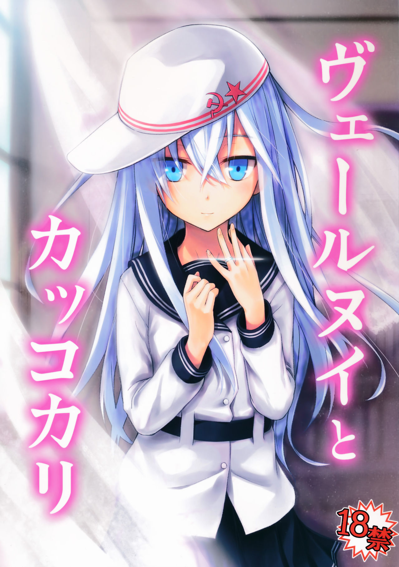 Verniy to Kakko Kari page 1 full