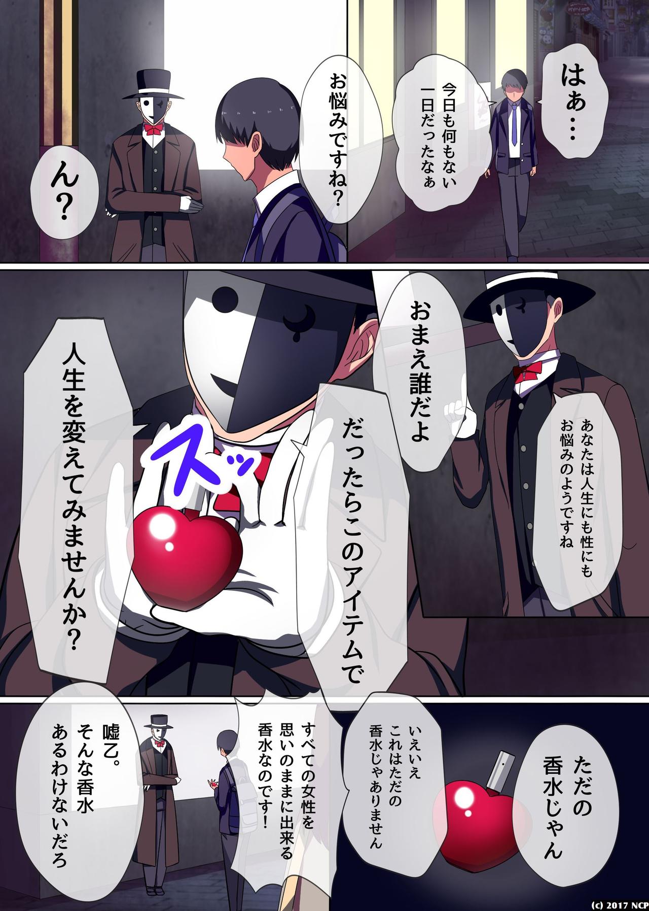 Soku Sounyuu OK! Harem Time page 2 full