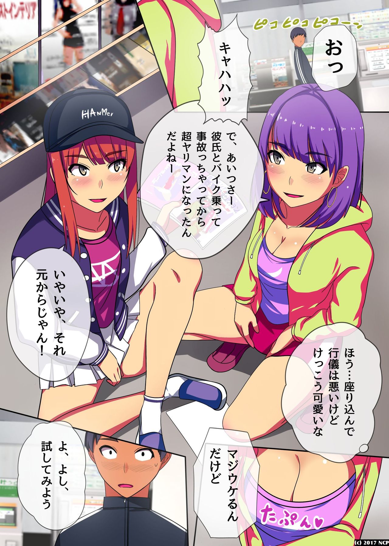 Soku Sounyuu OK! Harem Time page 4 full