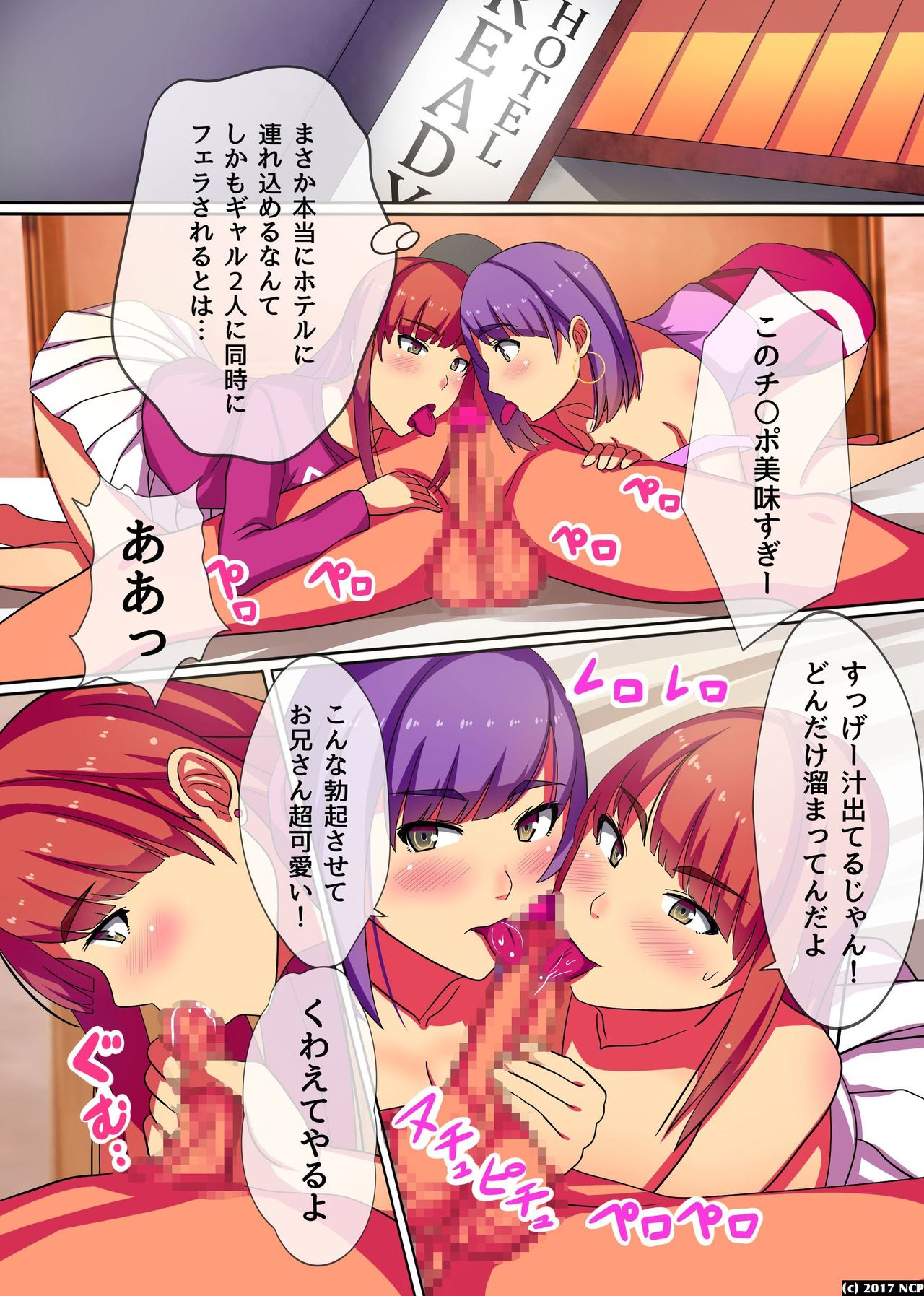 Soku Sounyuu OK! Harem Time page 6 full