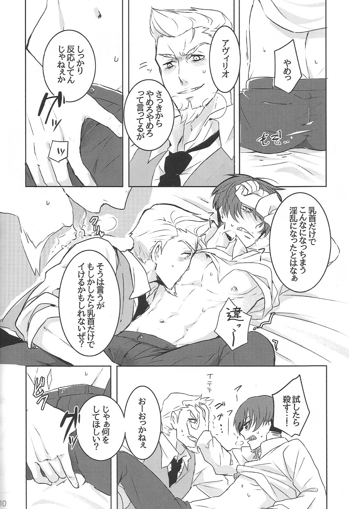 Jiki Don to Shinjin no Seikatsu Shuu page 10 full