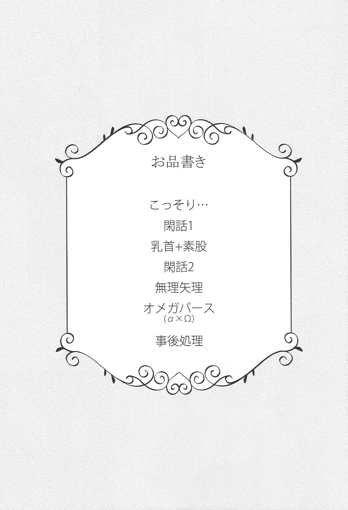 Jiki Don to Shinjin no Seikatsu Shuu page 3 full