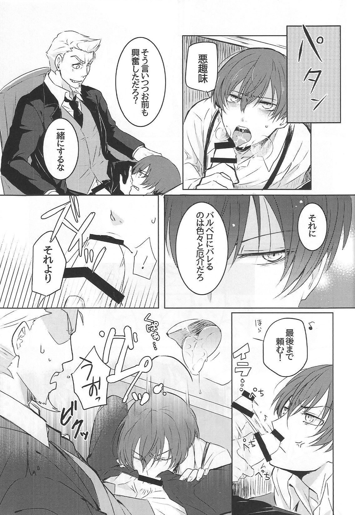 Jiki Don to Shinjin no Seikatsu Shuu page 5 full