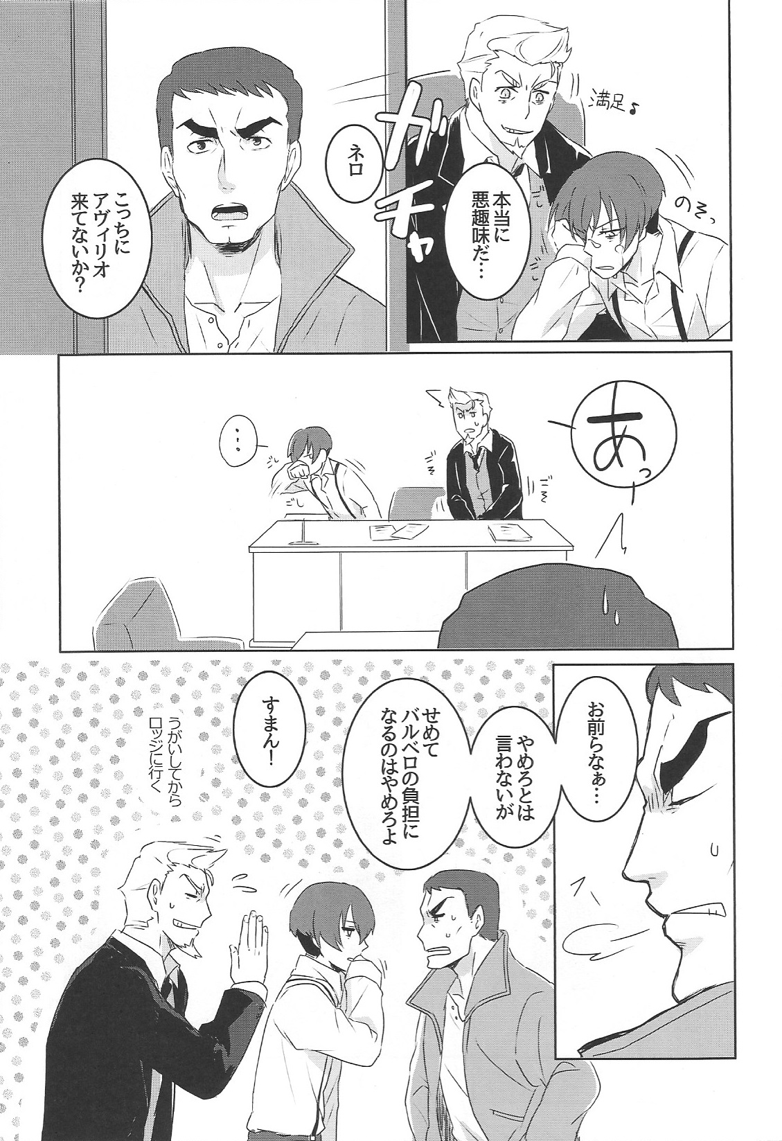 Jiki Don to Shinjin no Seikatsu Shuu page 7 full