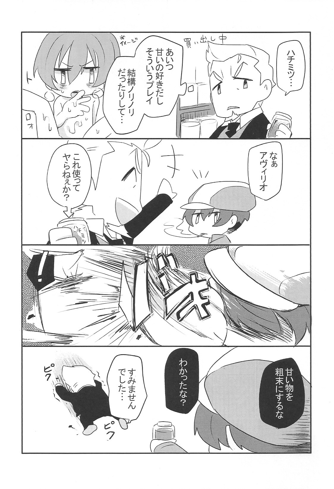 Jiki Don to Shinjin no Seikatsu Shuu page 8 full