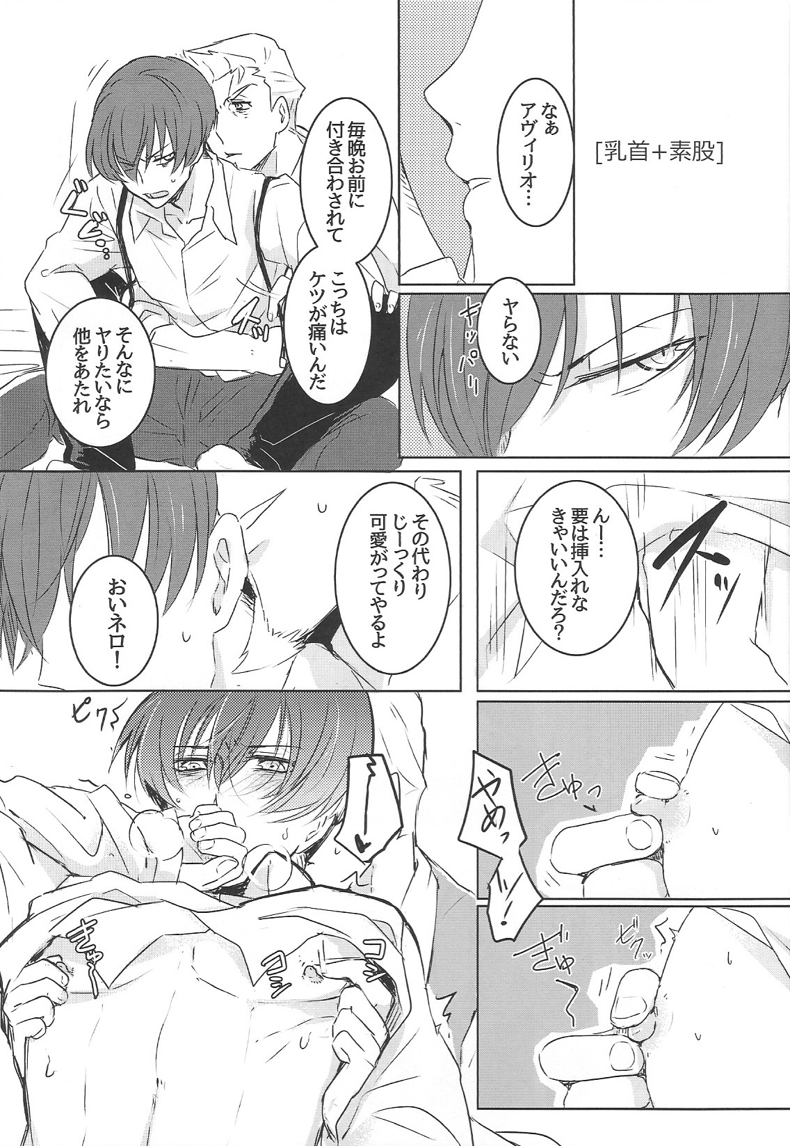 Jiki Don to Shinjin no Seikatsu Shuu page 9 full