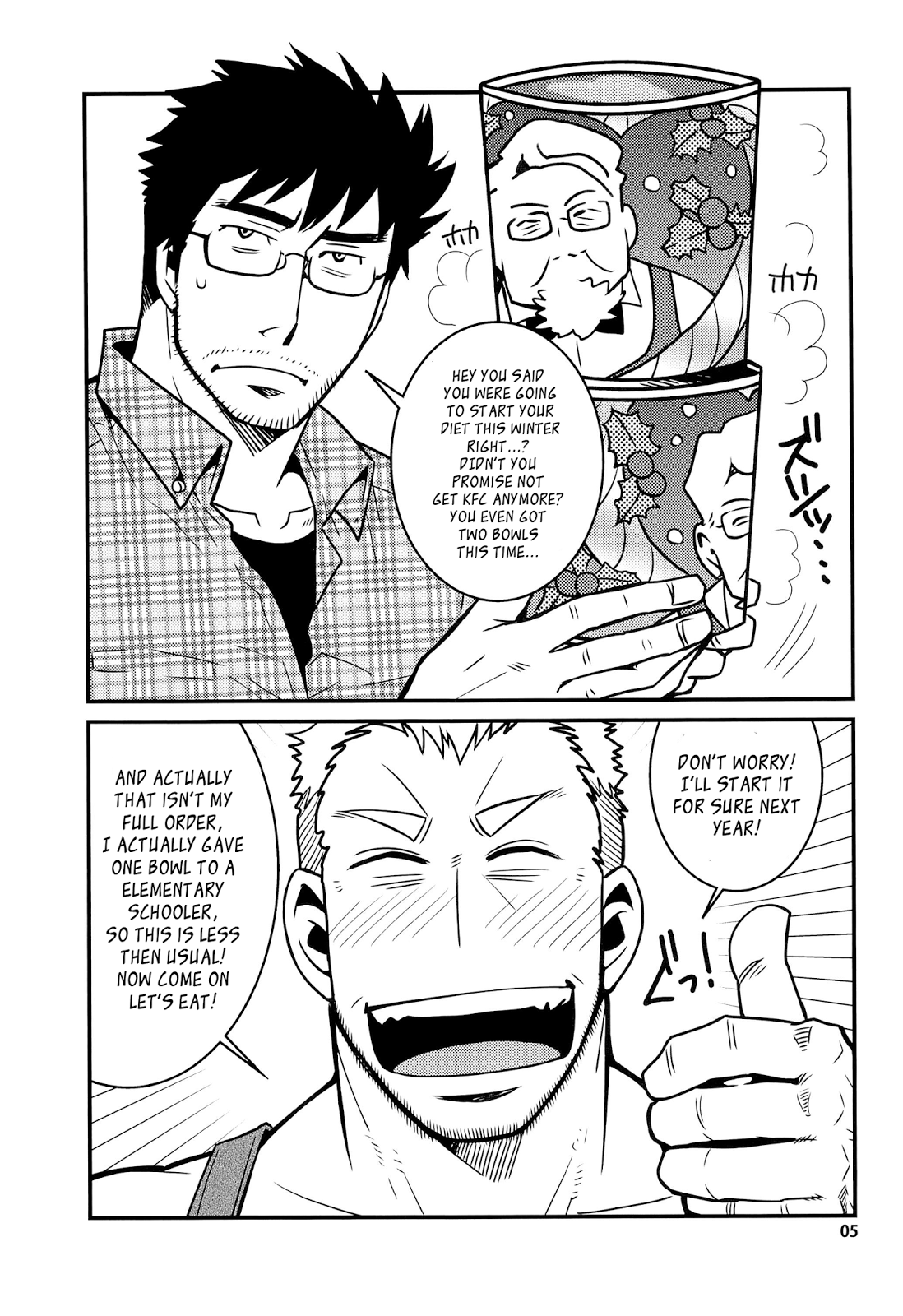 Matsu no Ma 2 page 5 full