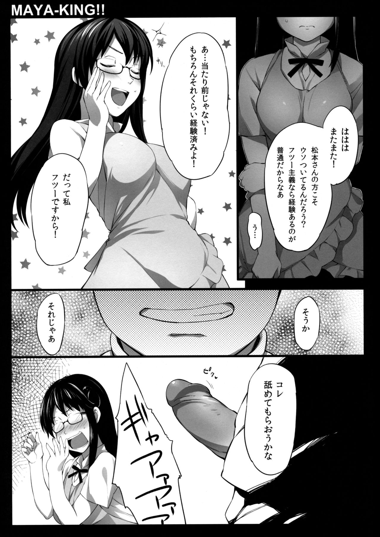 MAYA-KING!! page 10 full