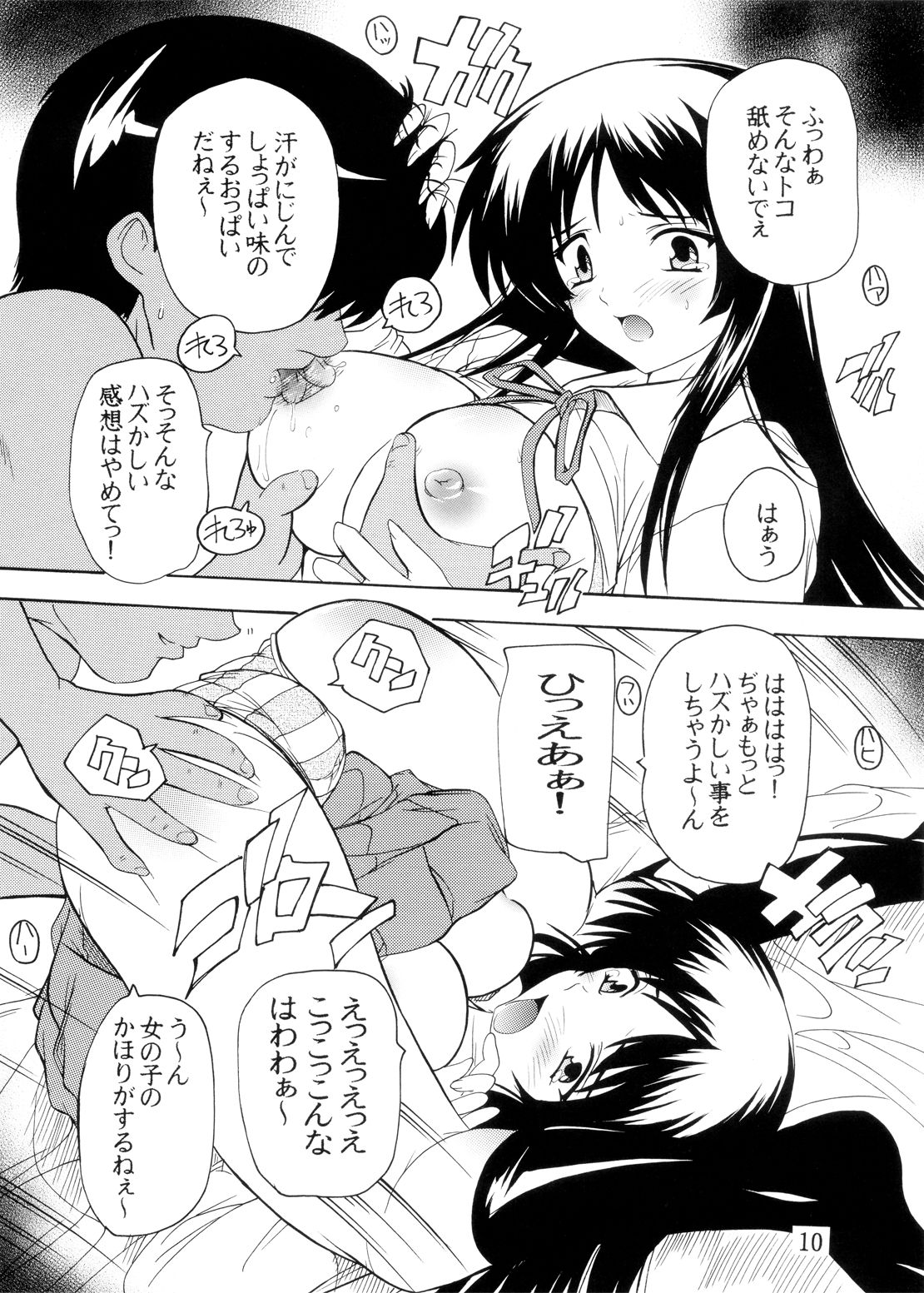 K~QN Soushuuhen!! page 10 full