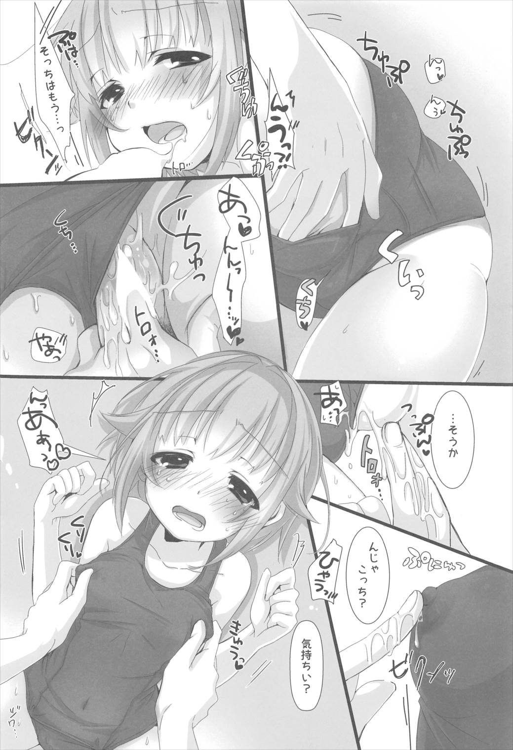 Sukumizu Sachiko wa Ii Sachiko page 10 full