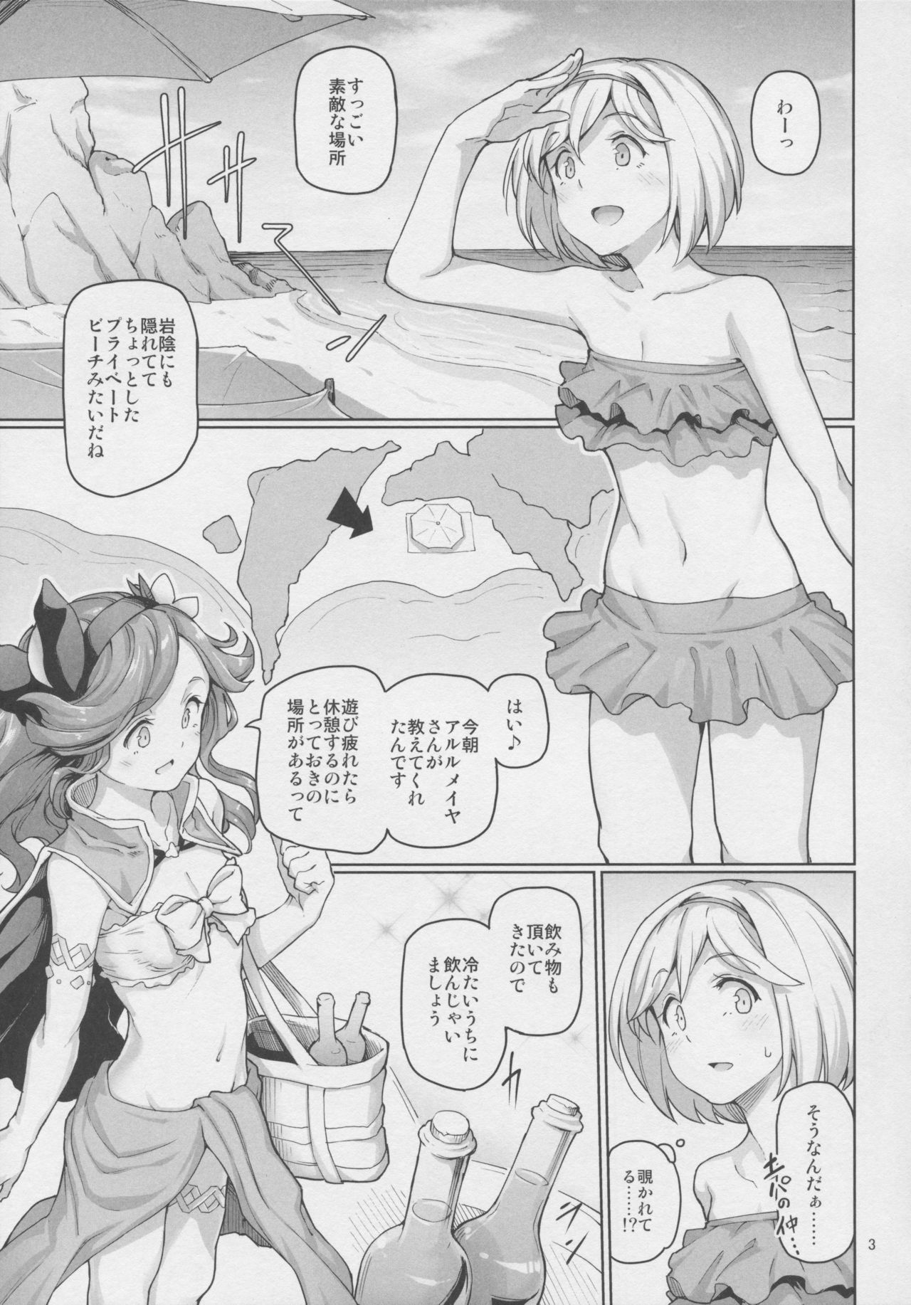 Sunagami no Komachi Angel? page 4 full