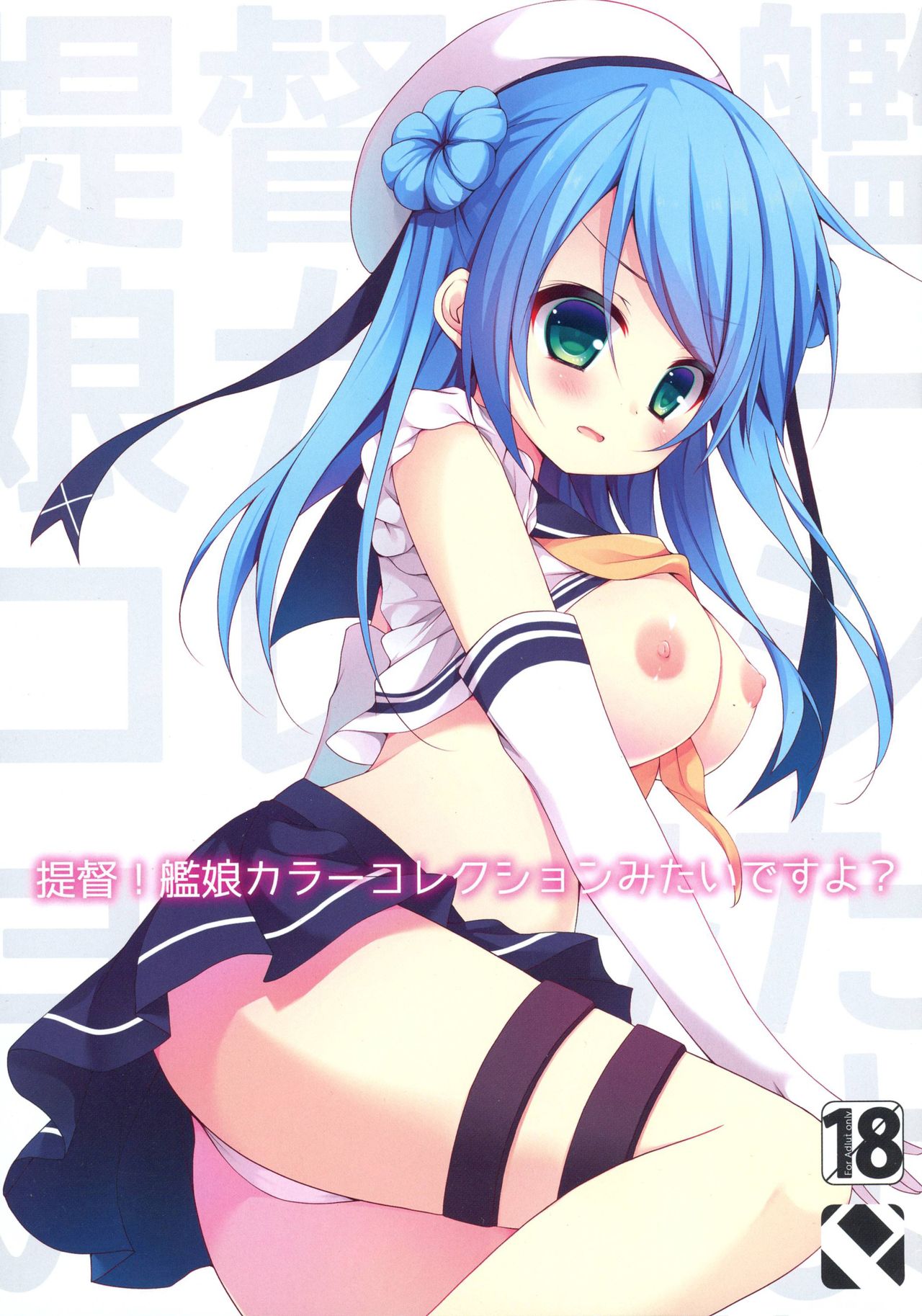 Teitoku! Kanmusu Color Collection Mitai desu yo? page 1 full