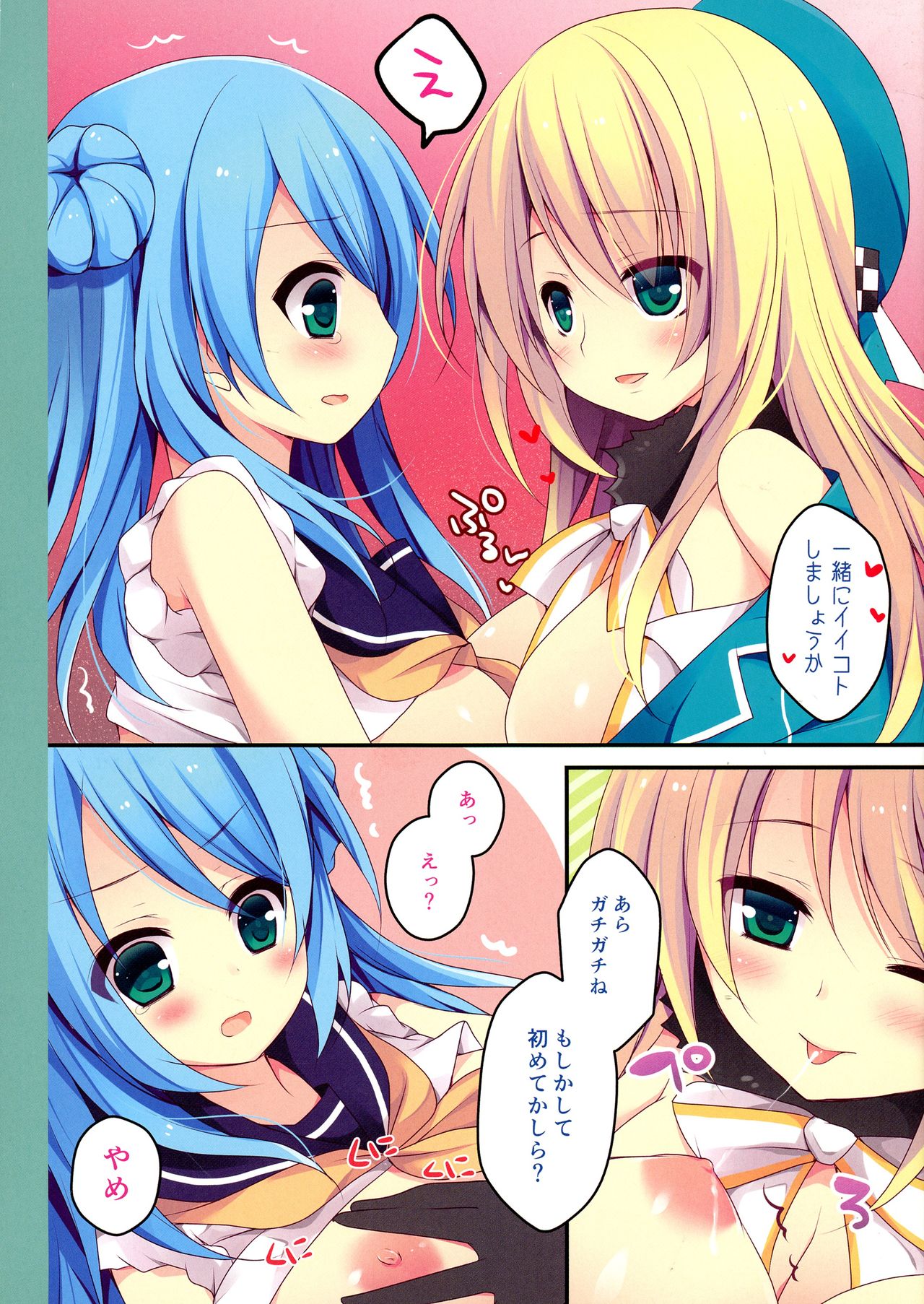 Teitoku! Kanmusu Color Collection Mitai desu yo? page 6 full