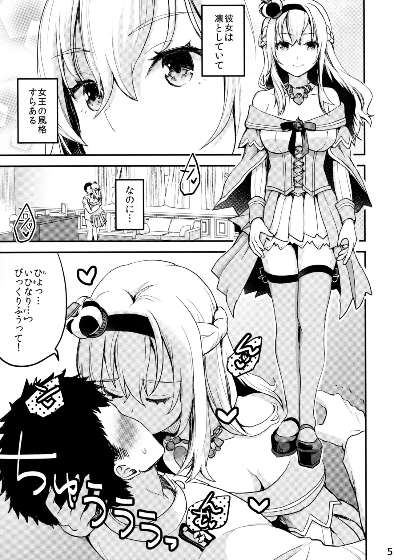 Hiru wa Shukujo, Yoru wa Shoufu. page 5 full