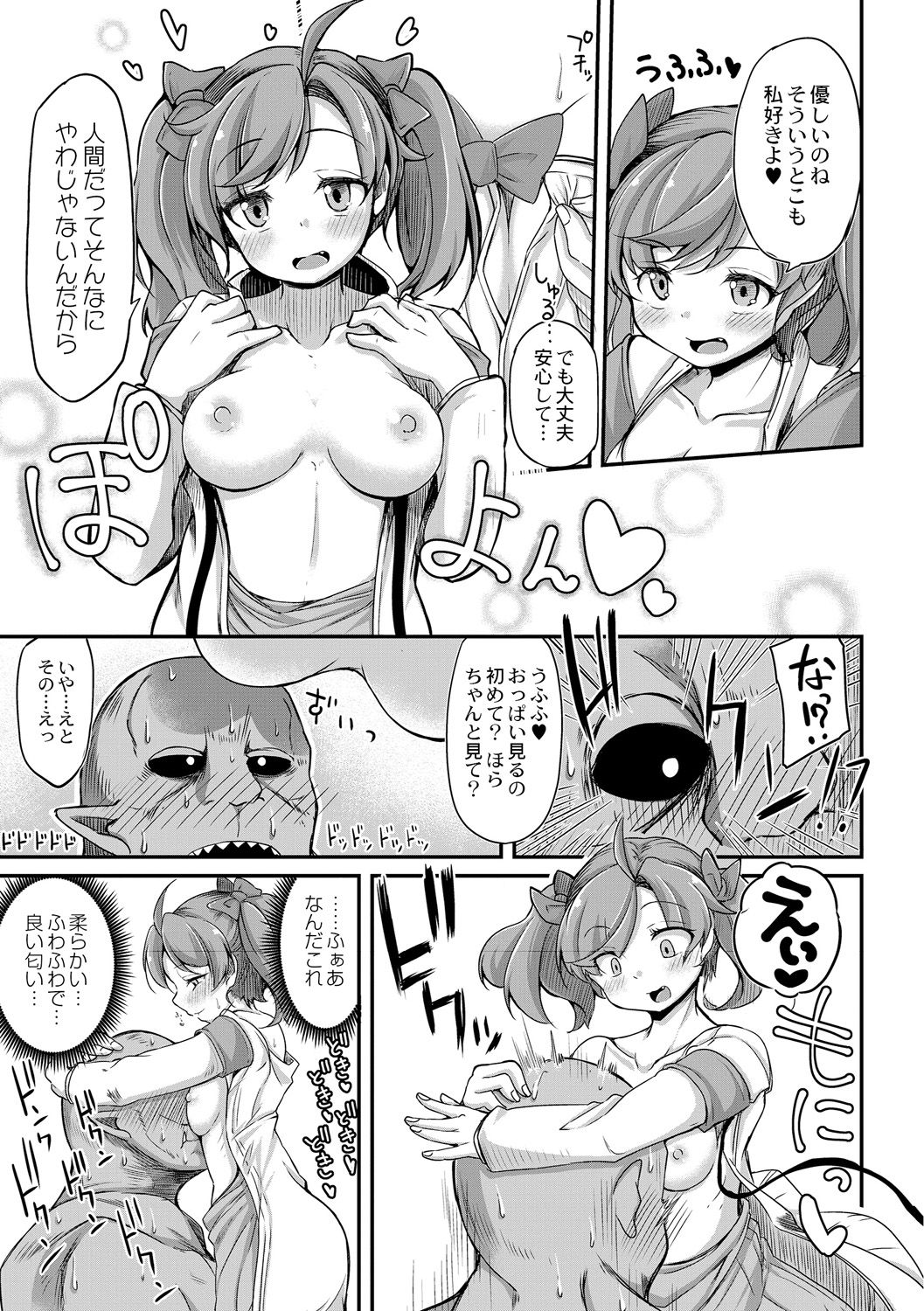 Fukkou!? Ishu Kouhai -Mazoku to Ningen no Kyousei Jidai- 2-wa page 9 full