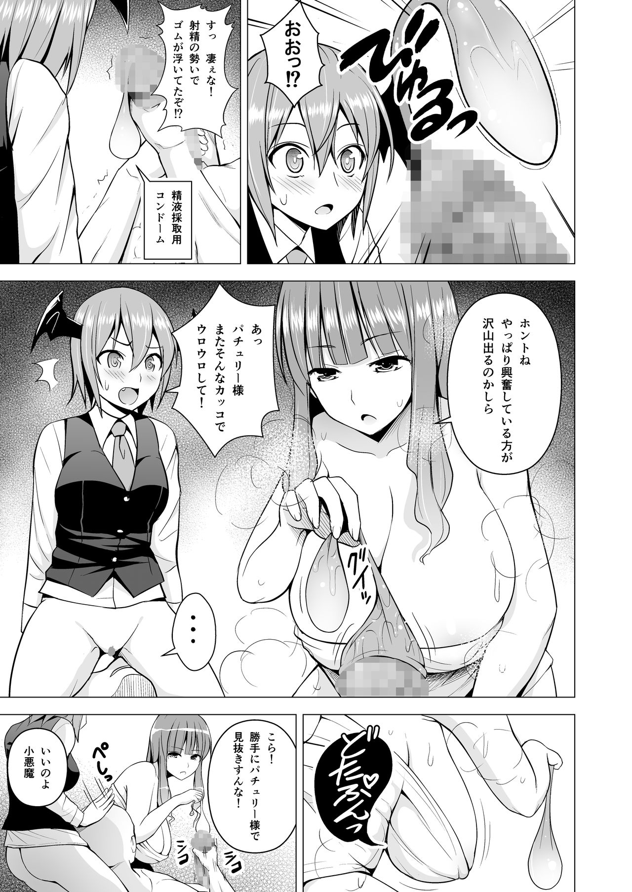 Gojiyuu ni Otsukai Kudasai. page 7 full
