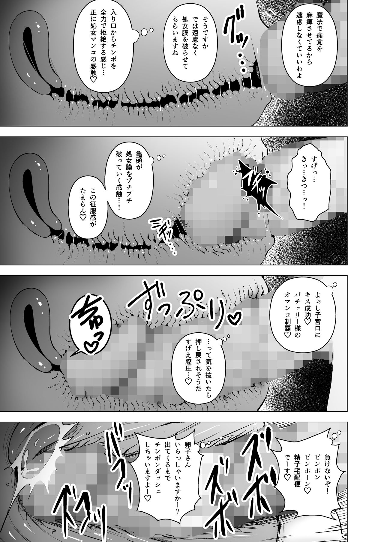 Gojiyuu ni Otsukai Kudasai. page 9 full