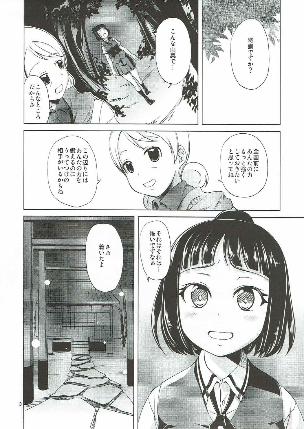 Sae-chan no Iroiro na Tokoro o Fusaide miru Hon page 4 full